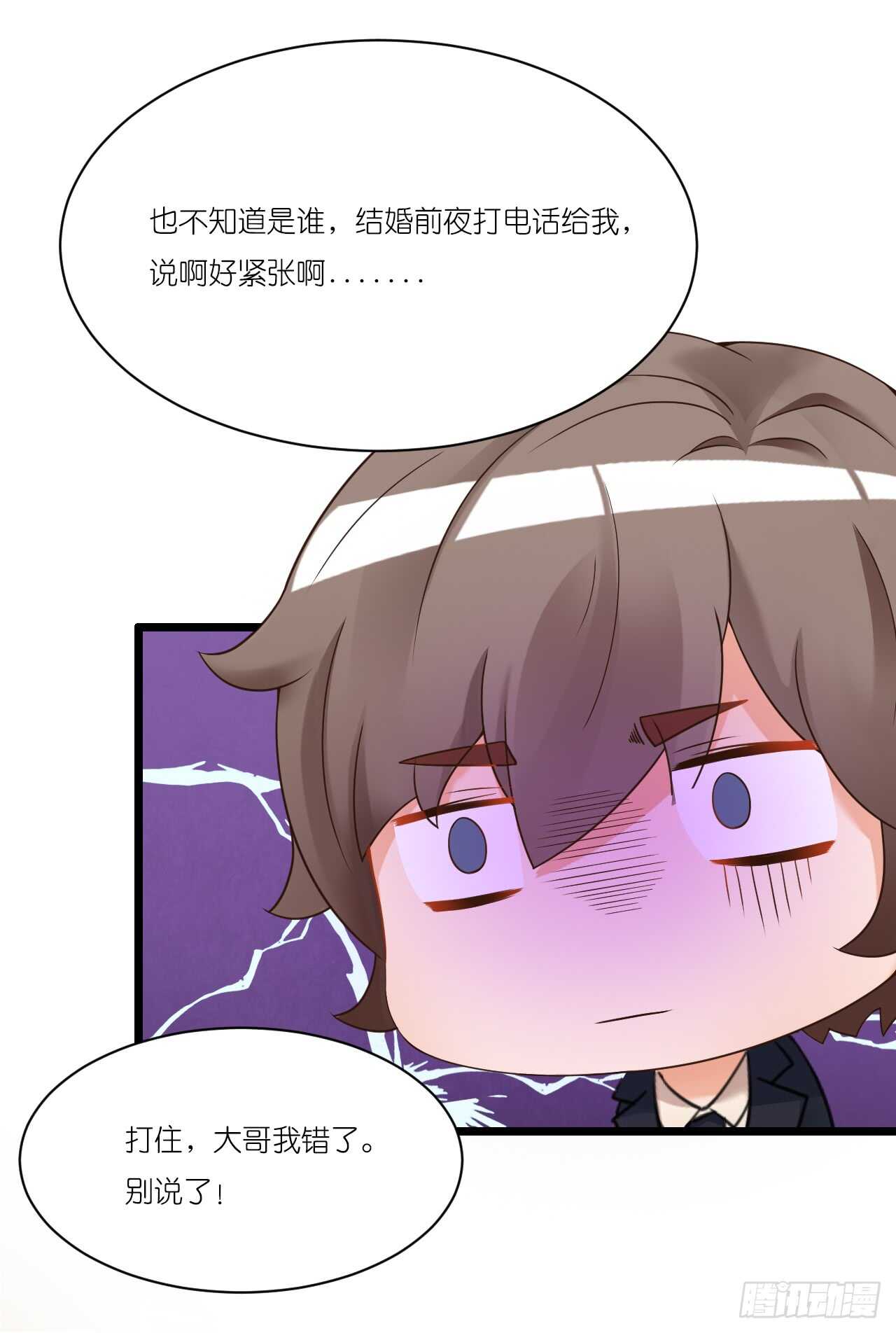 我们结婚了（上）(1/2)-第77话