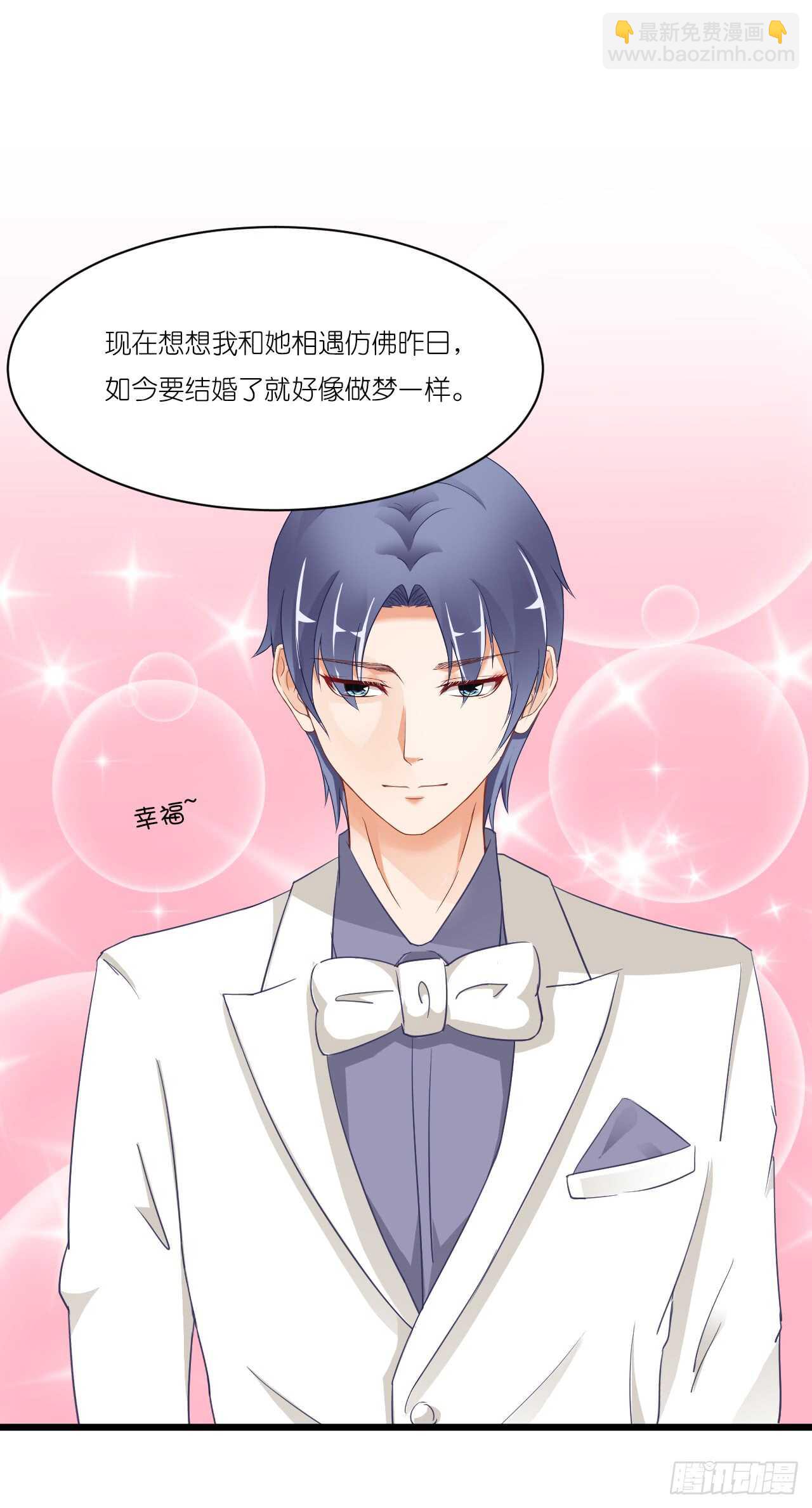 我们结婚了（上）(1/2)-第77话