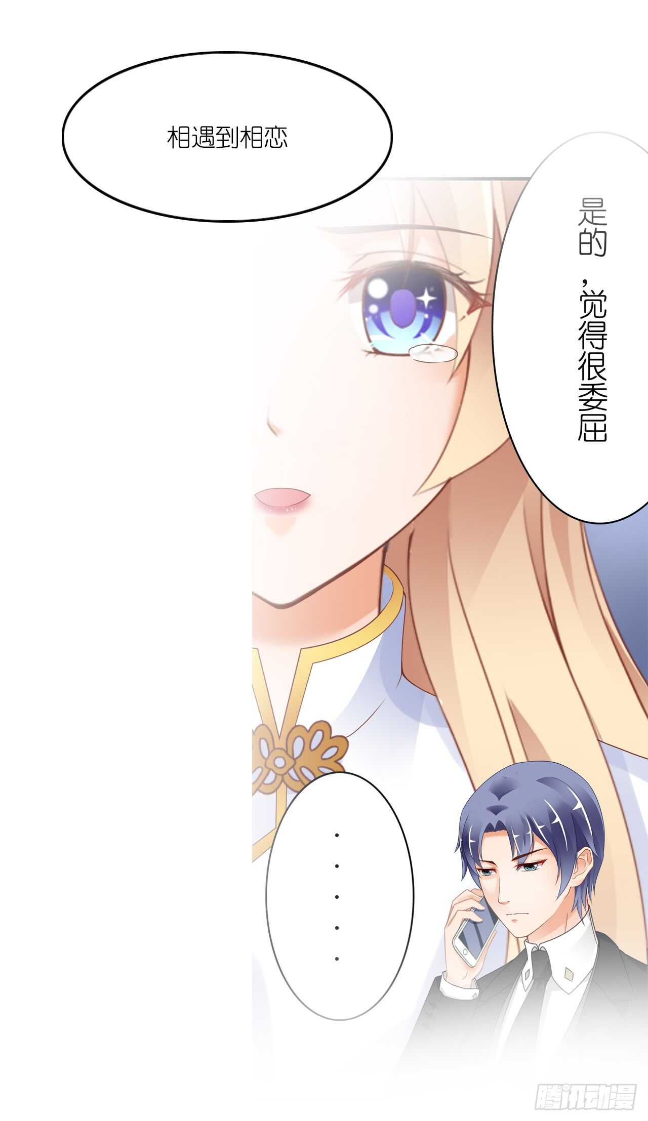 我们结婚了（上）(1/2)-第77话