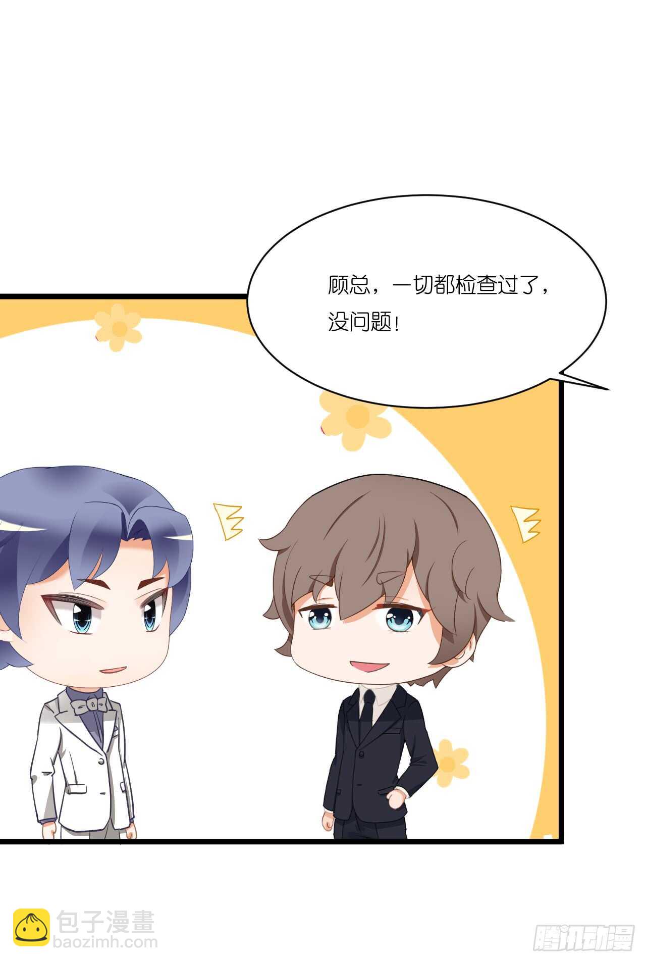 我们结婚了（上）(1/2)-第77话