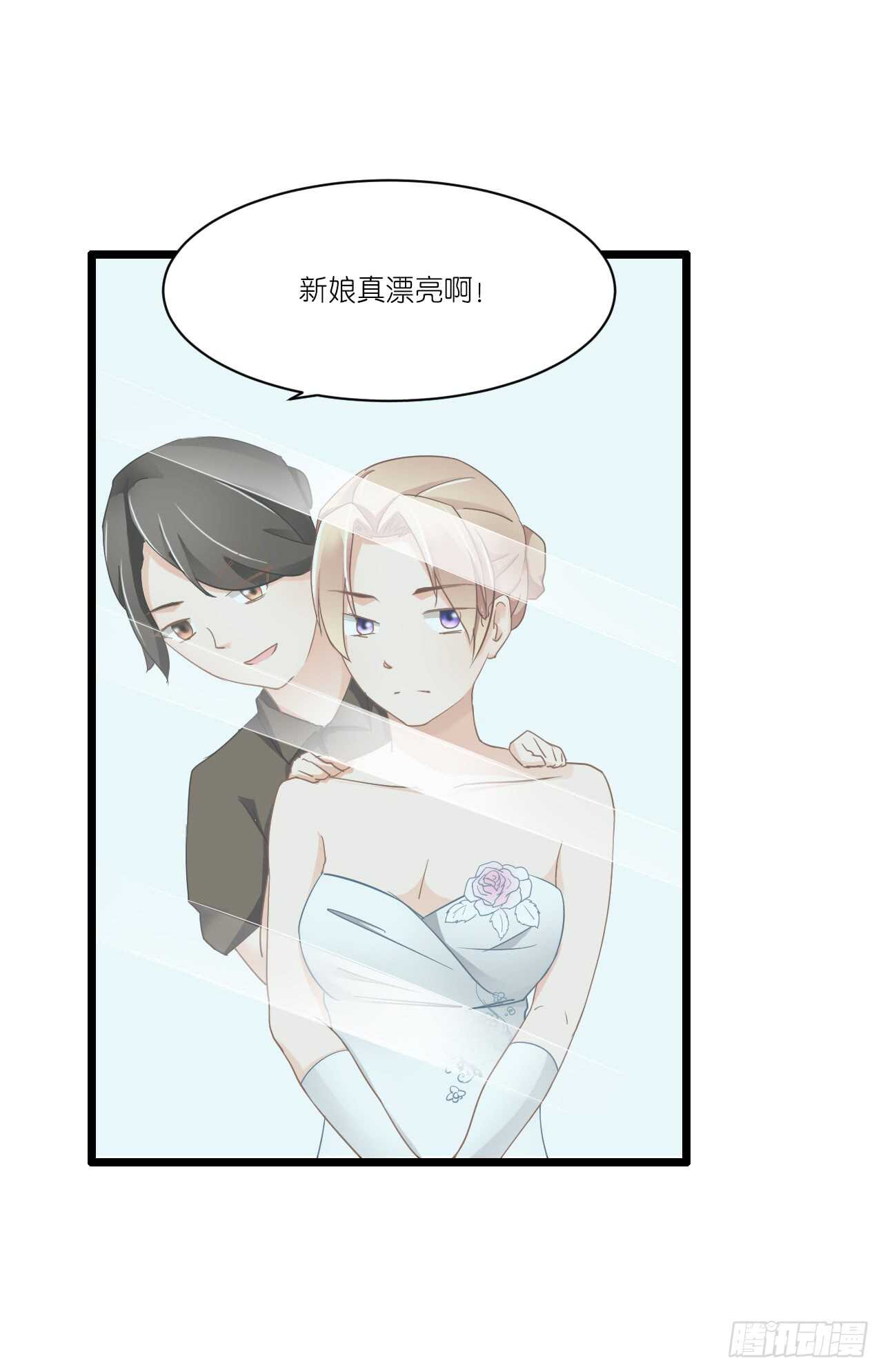 我们结婚了（上）(1/2)-第77话