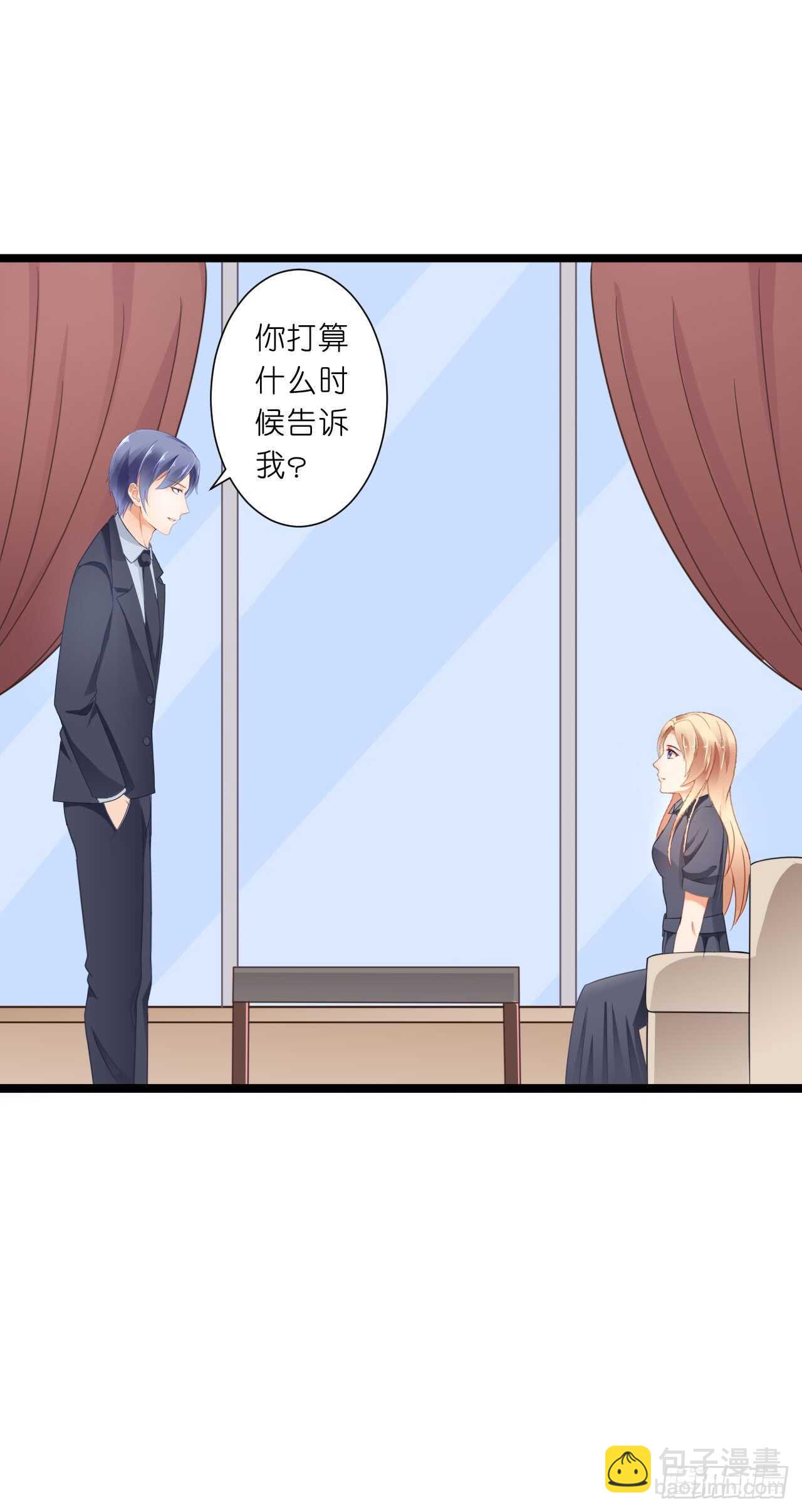 这一定是假的消息！(1/2)-第79话