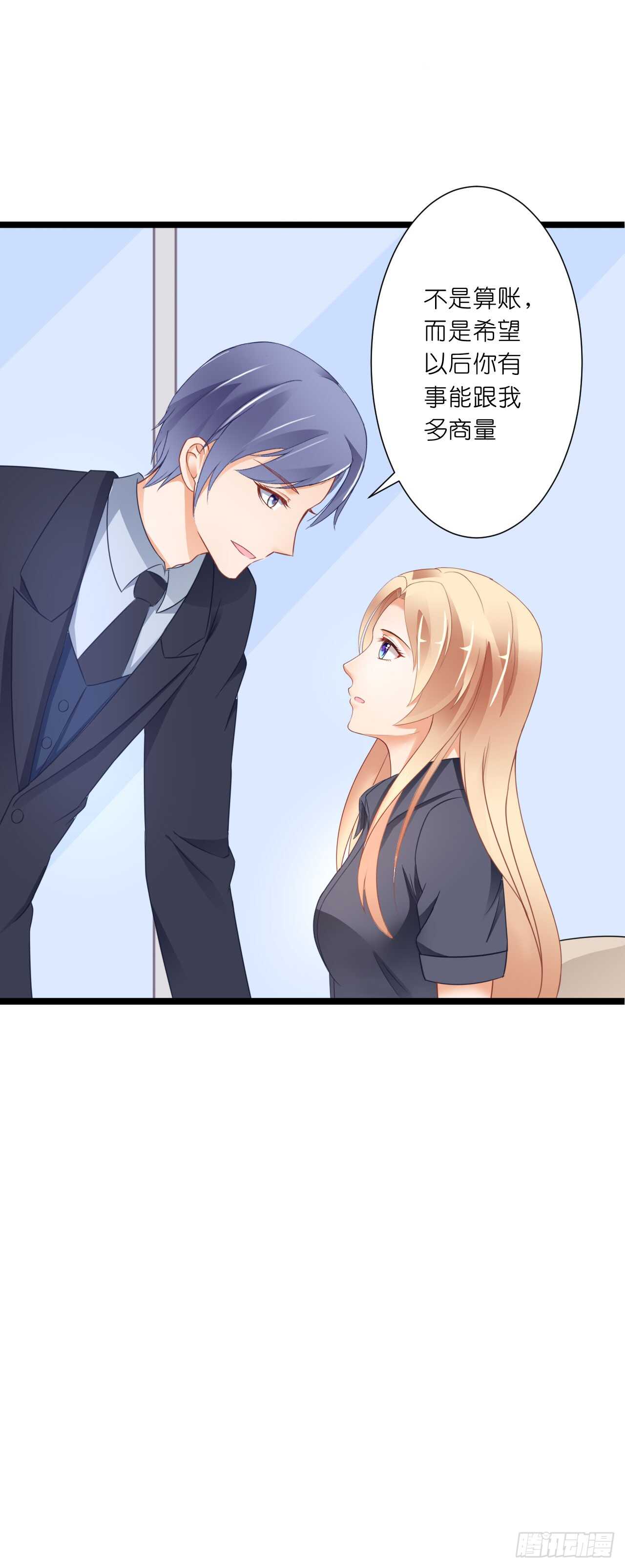 这一定是假的消息！(1/2)-第79话