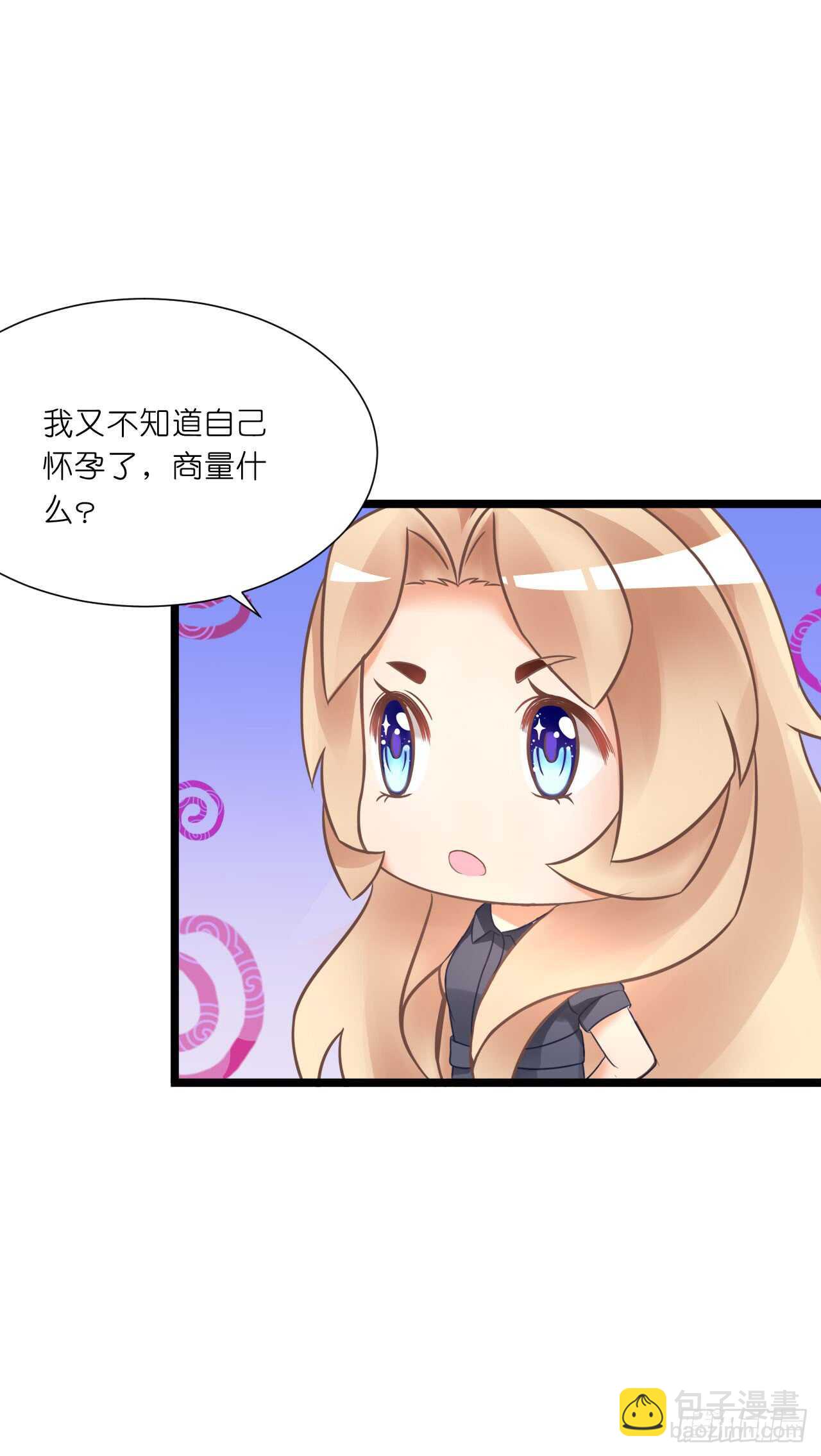 这一定是假的消息！(1/2)-第79话