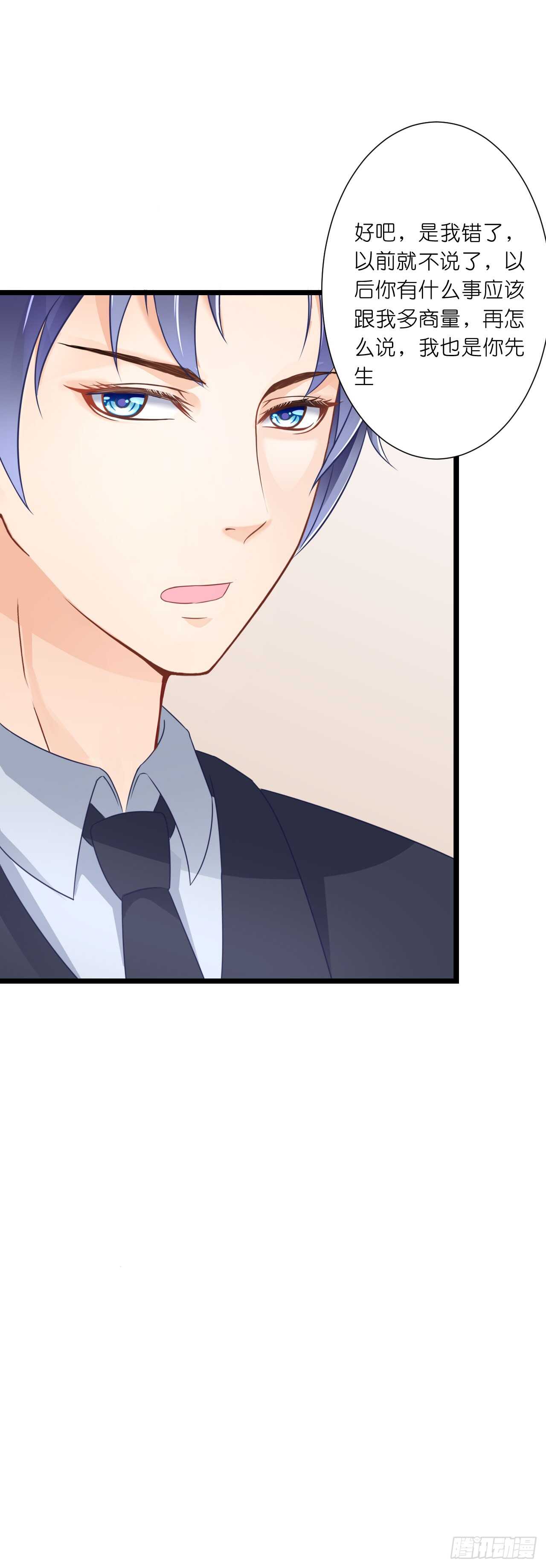 这一定是假的消息！(1/2)-第79话