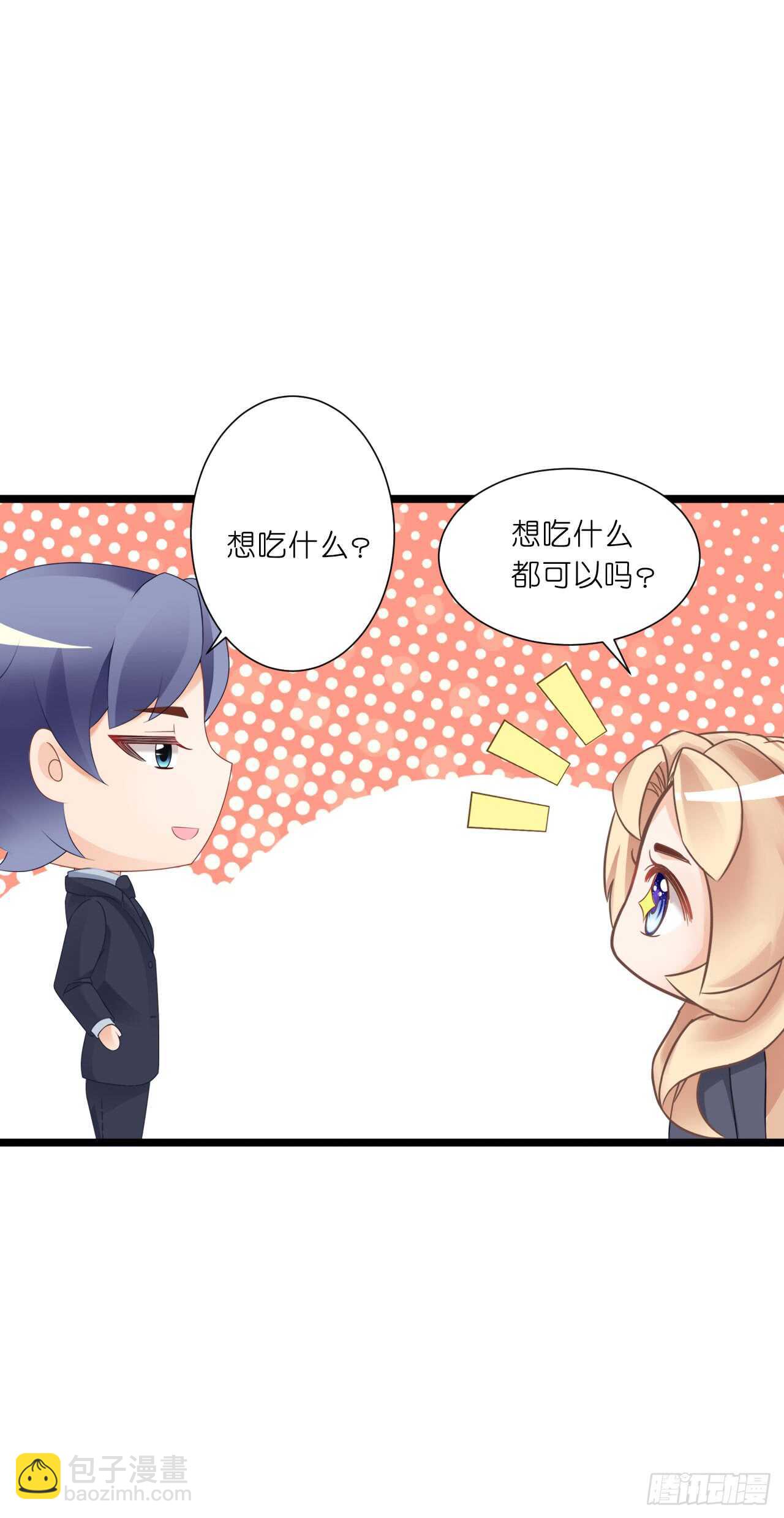 这一定是假的消息！(1/2)-第79话