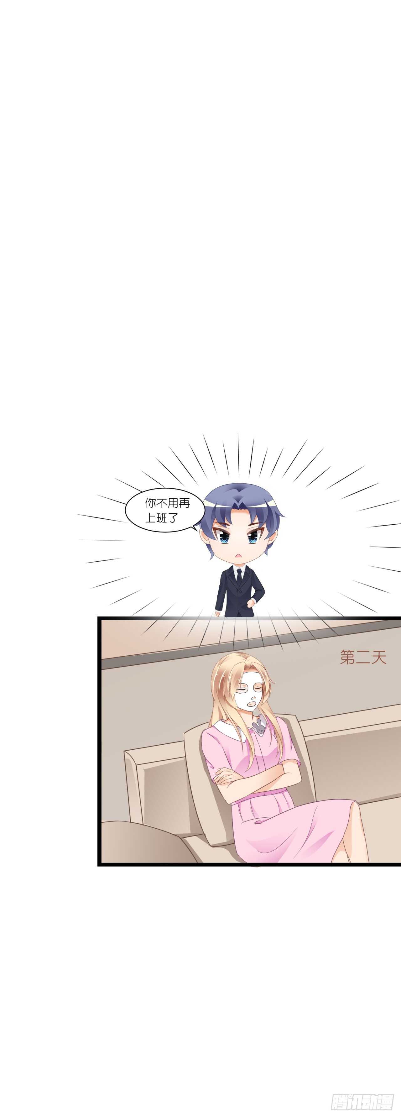 这一定是假的消息！(1/2)-第79话