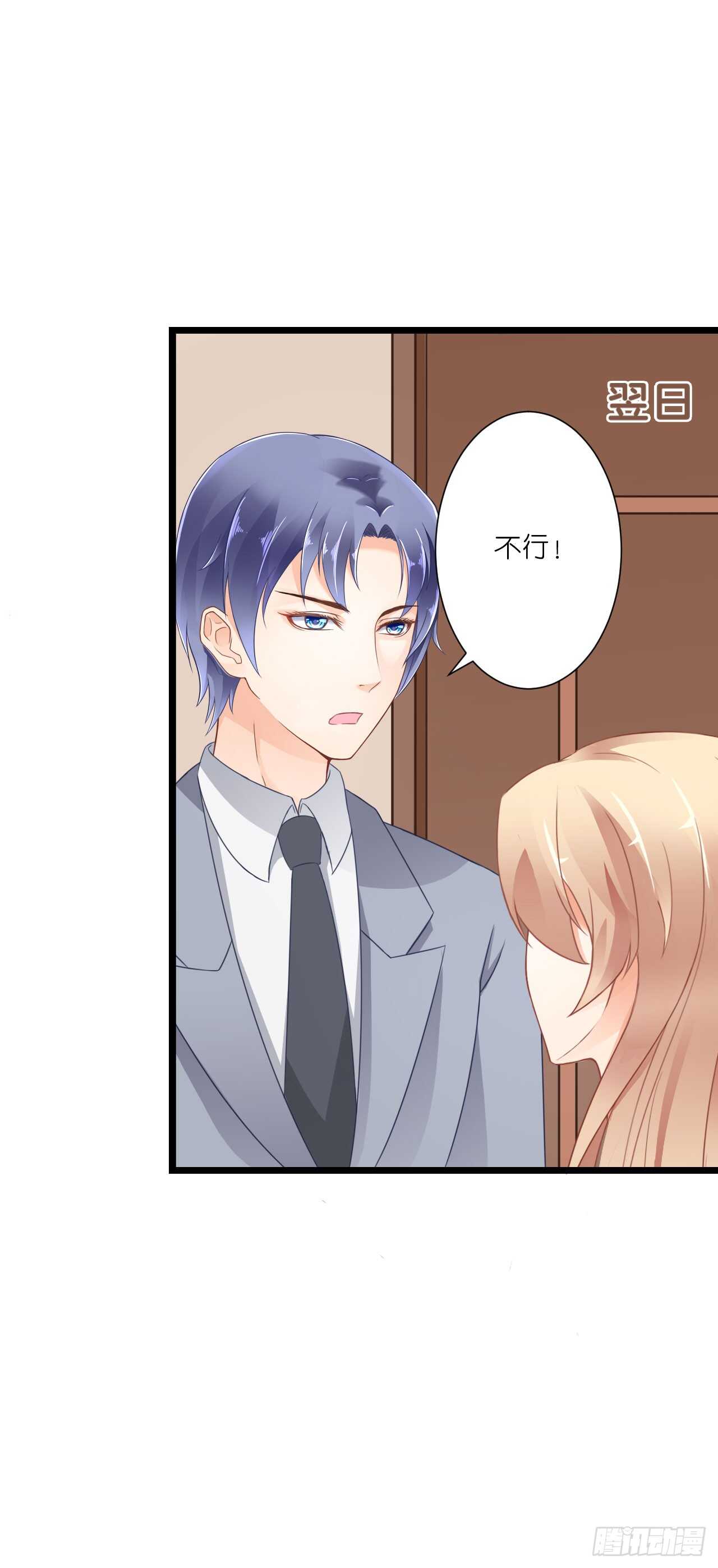 这一定是假的消息！(1/2)-第79话