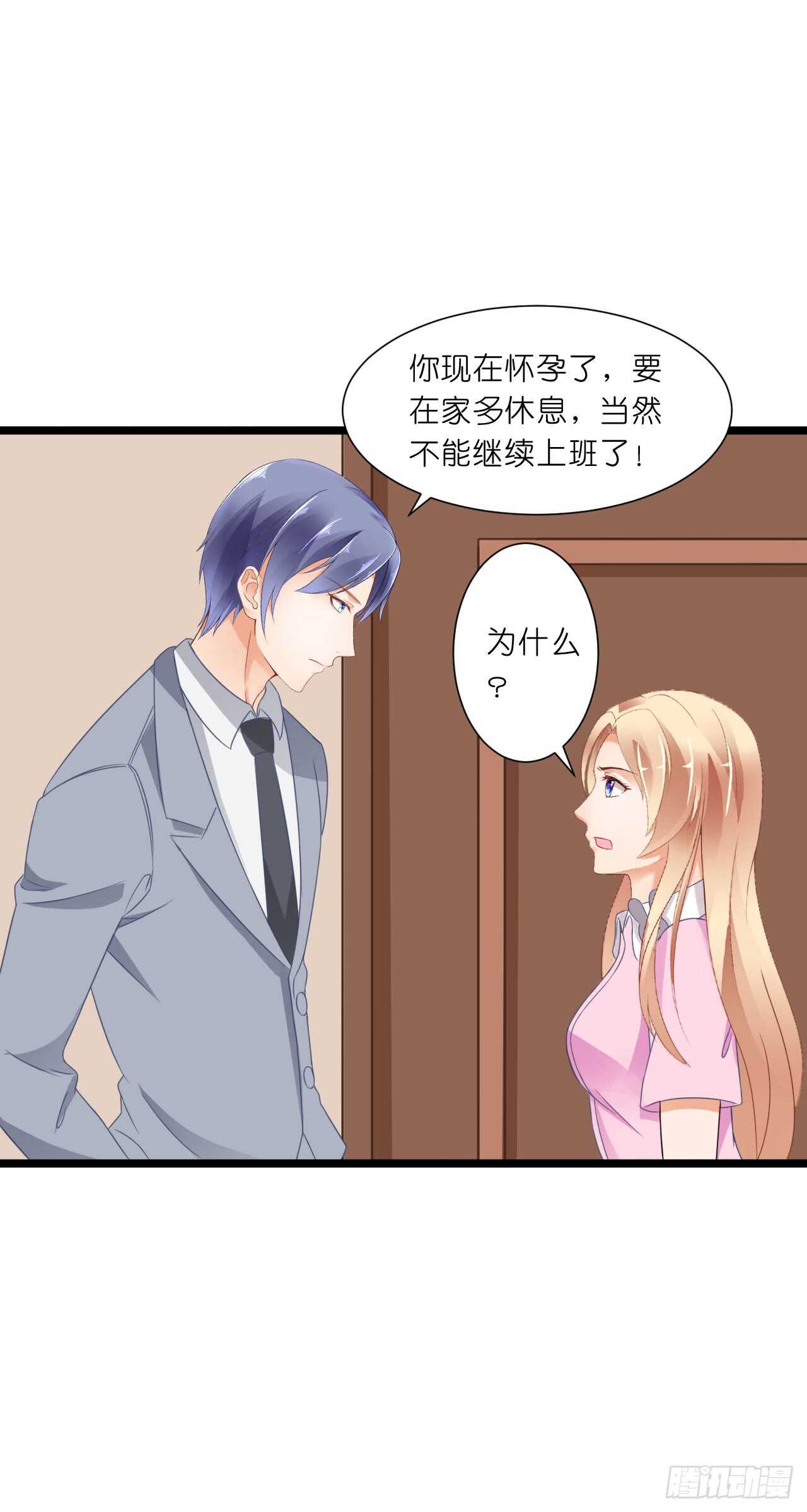 这一定是假的消息！(1/2)-第79话