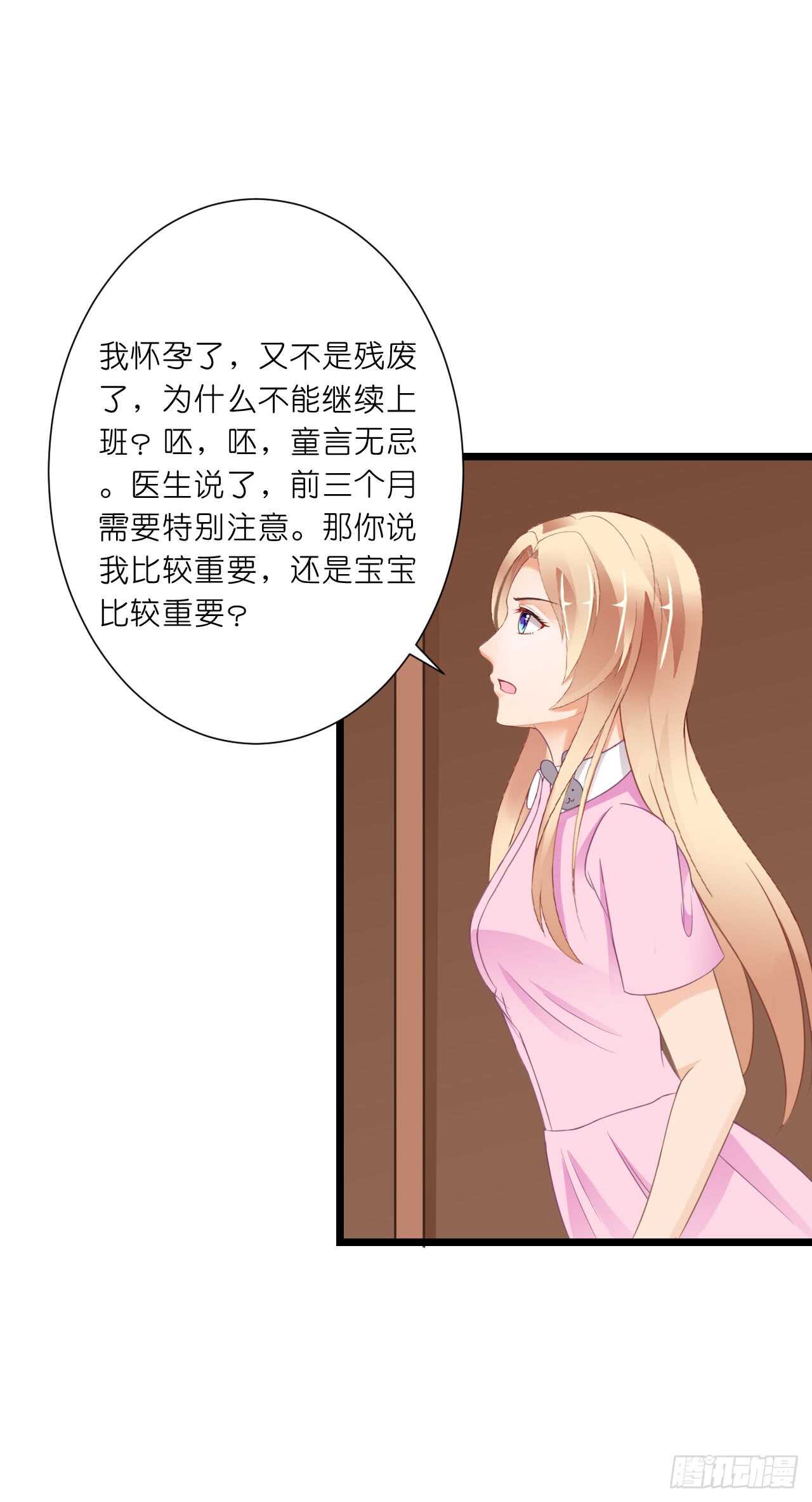 这一定是假的消息！(1/2)-第79话