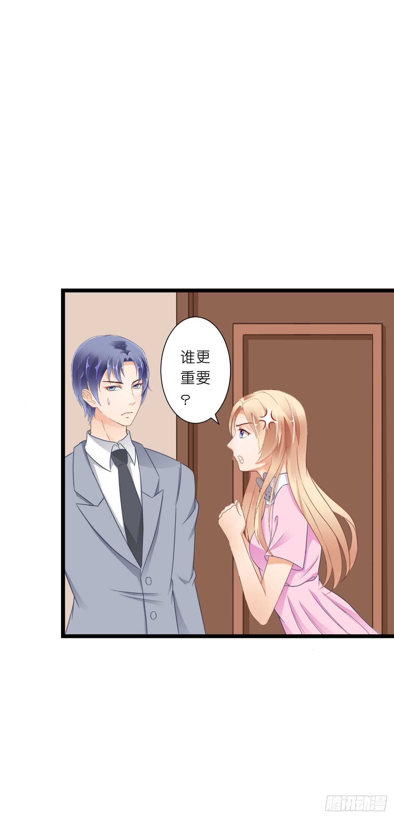 这一定是假的消息！(1/2)-第79话