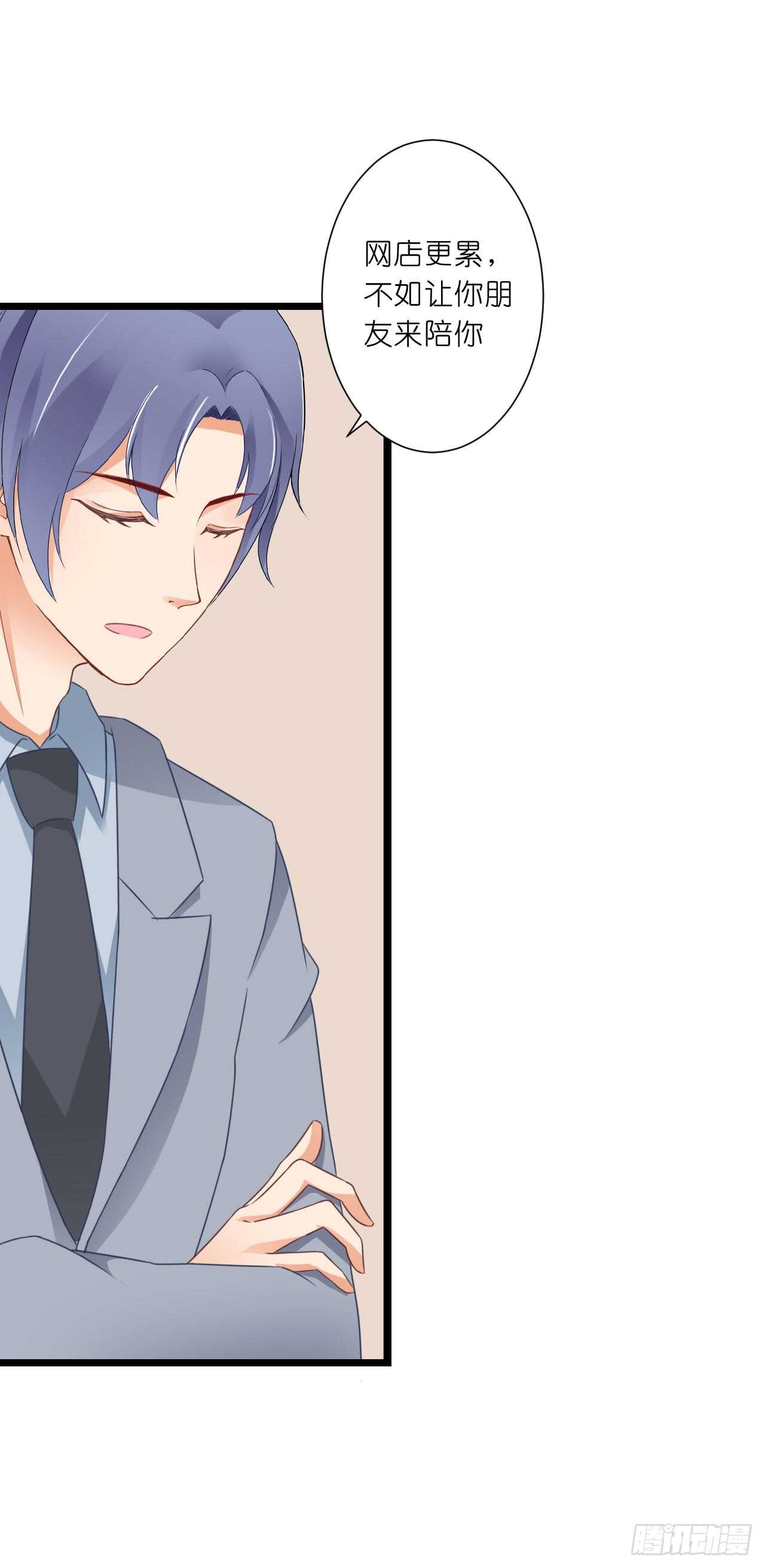 这一定是假的消息！(1/2)-第79话