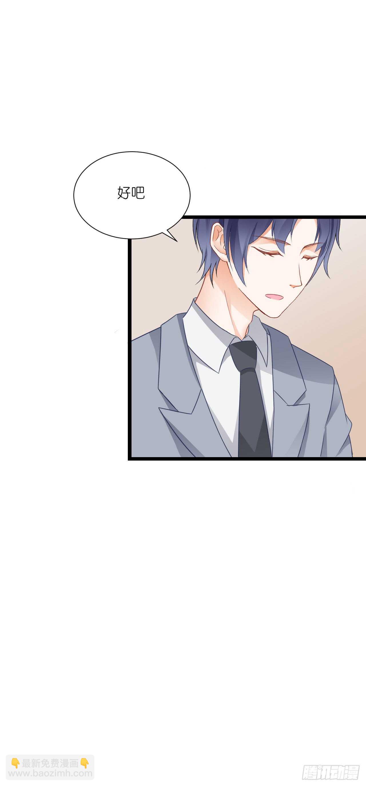 这一定是假的消息！(1/2)-第79话