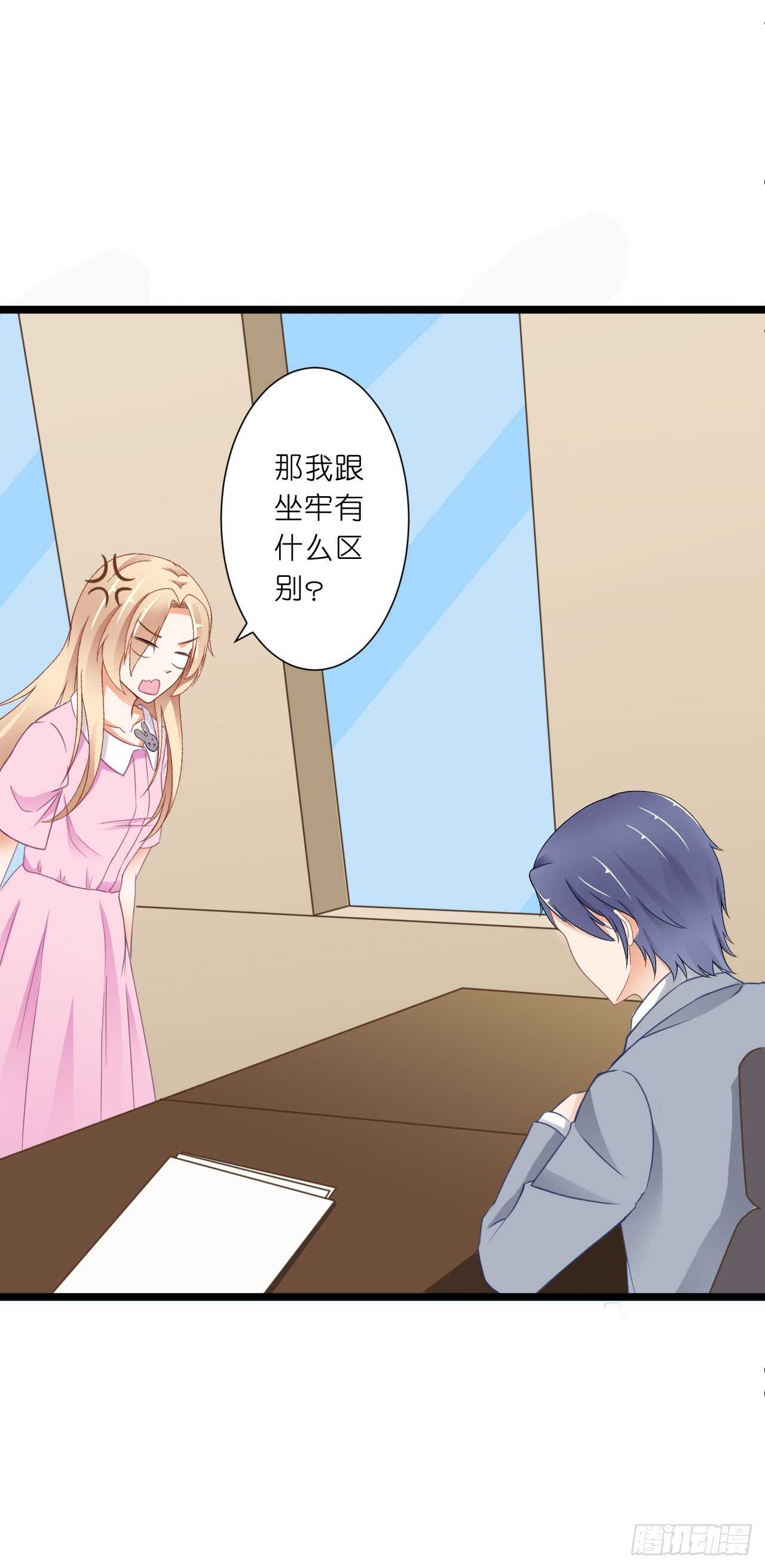 这一定是假的消息！(1/2)-第79话