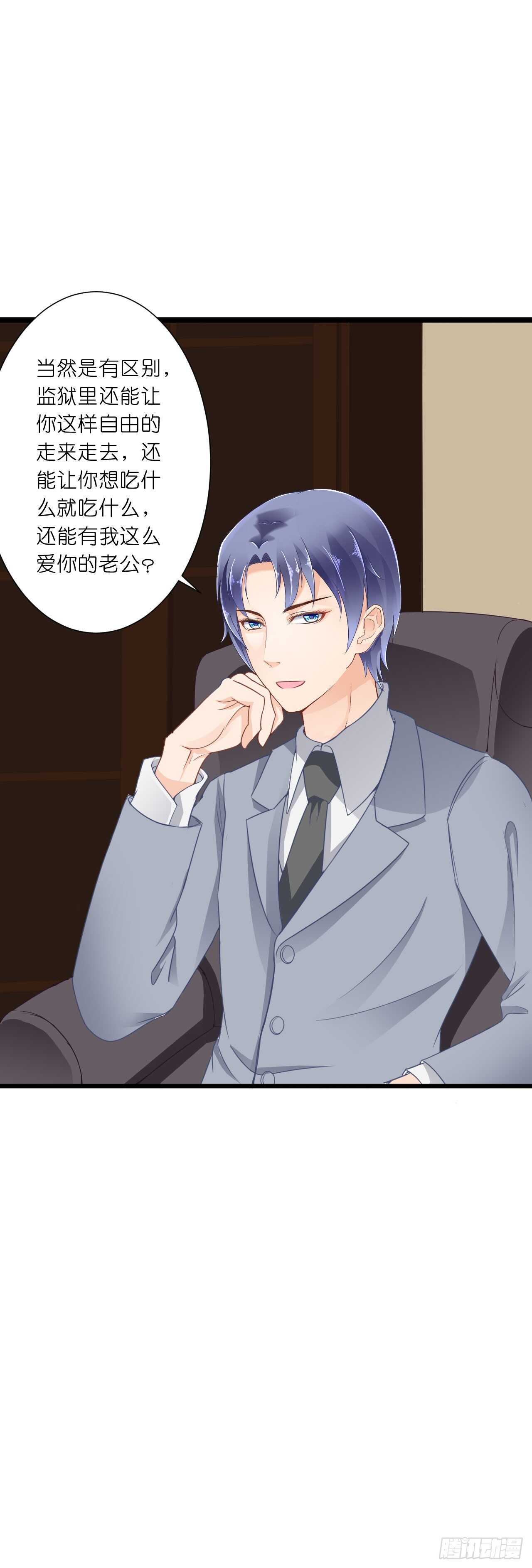 这一定是假的消息！(1/2)-第79话