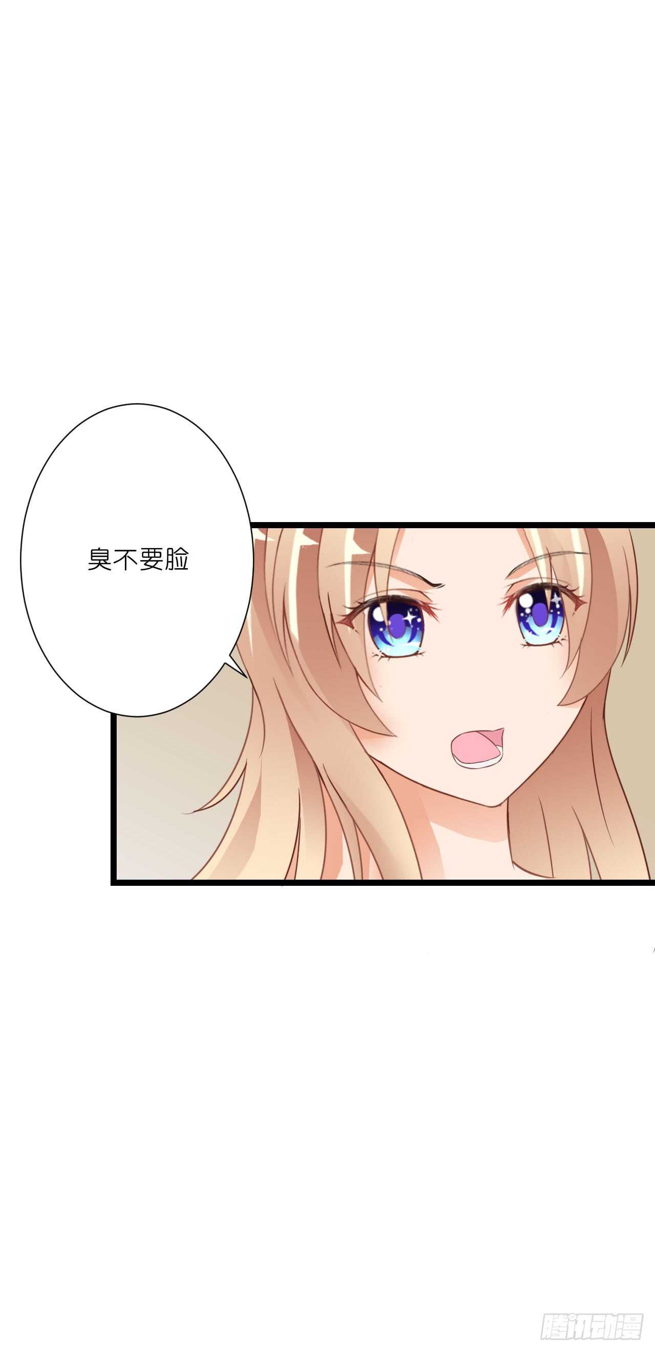 这一定是假的消息！(1/2)-第79话