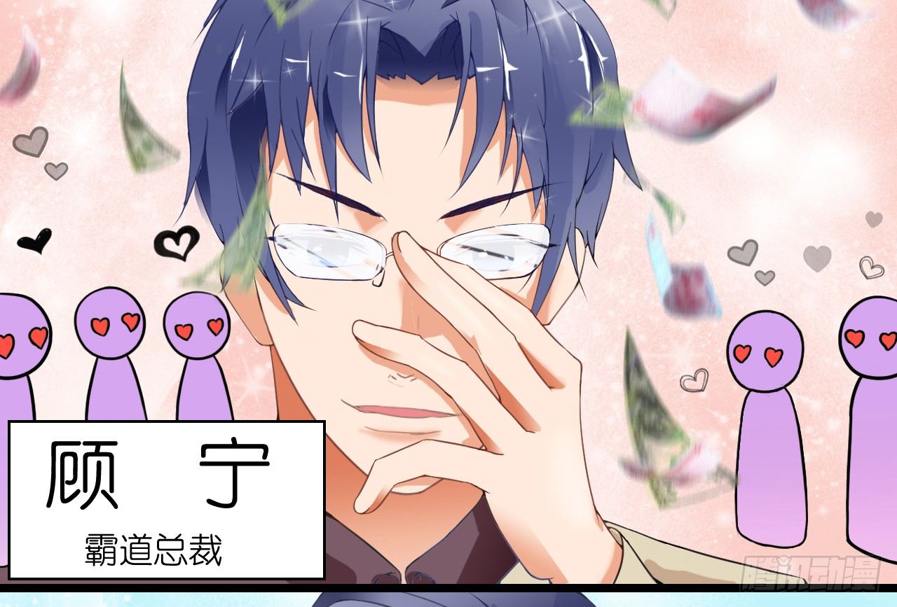 我要霸占你的吻 - 我还是老板娘呢！(2/2) - 2