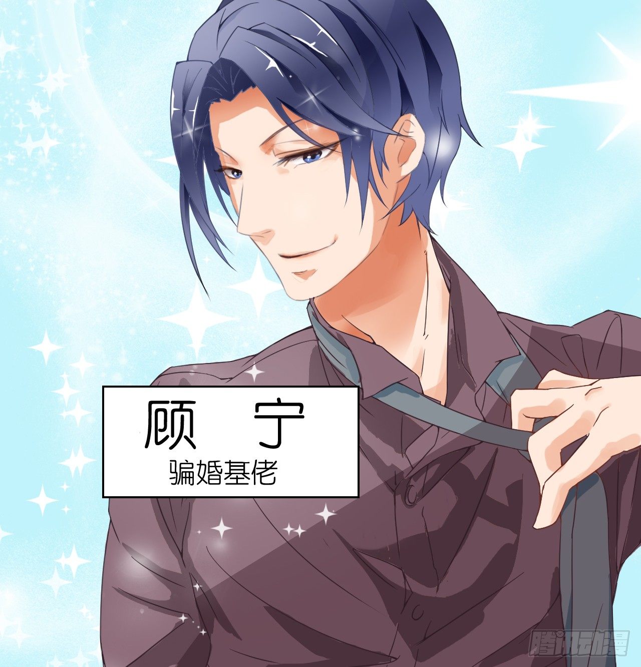 我要霸占你的吻 - 我还是老板娘呢！(2/2) - 1