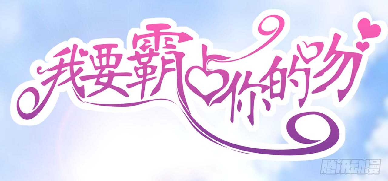 出轨？难道不是私奔！(1/2)-第81话