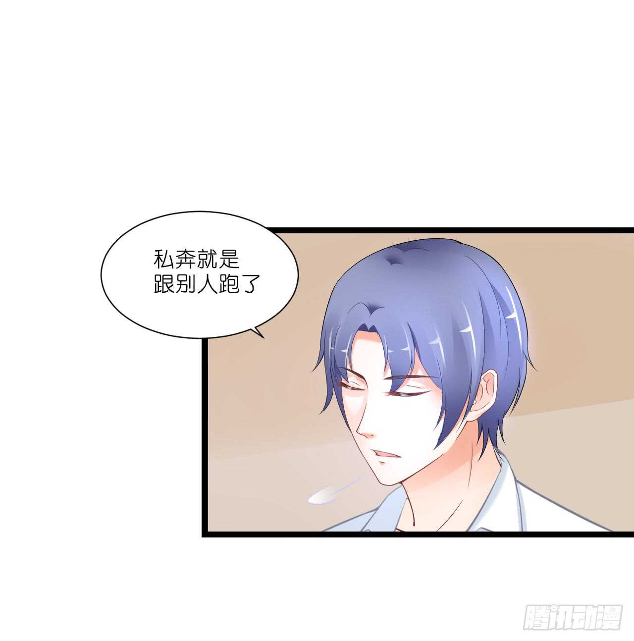 出轨？难道不是私奔！(1/2)-第81话