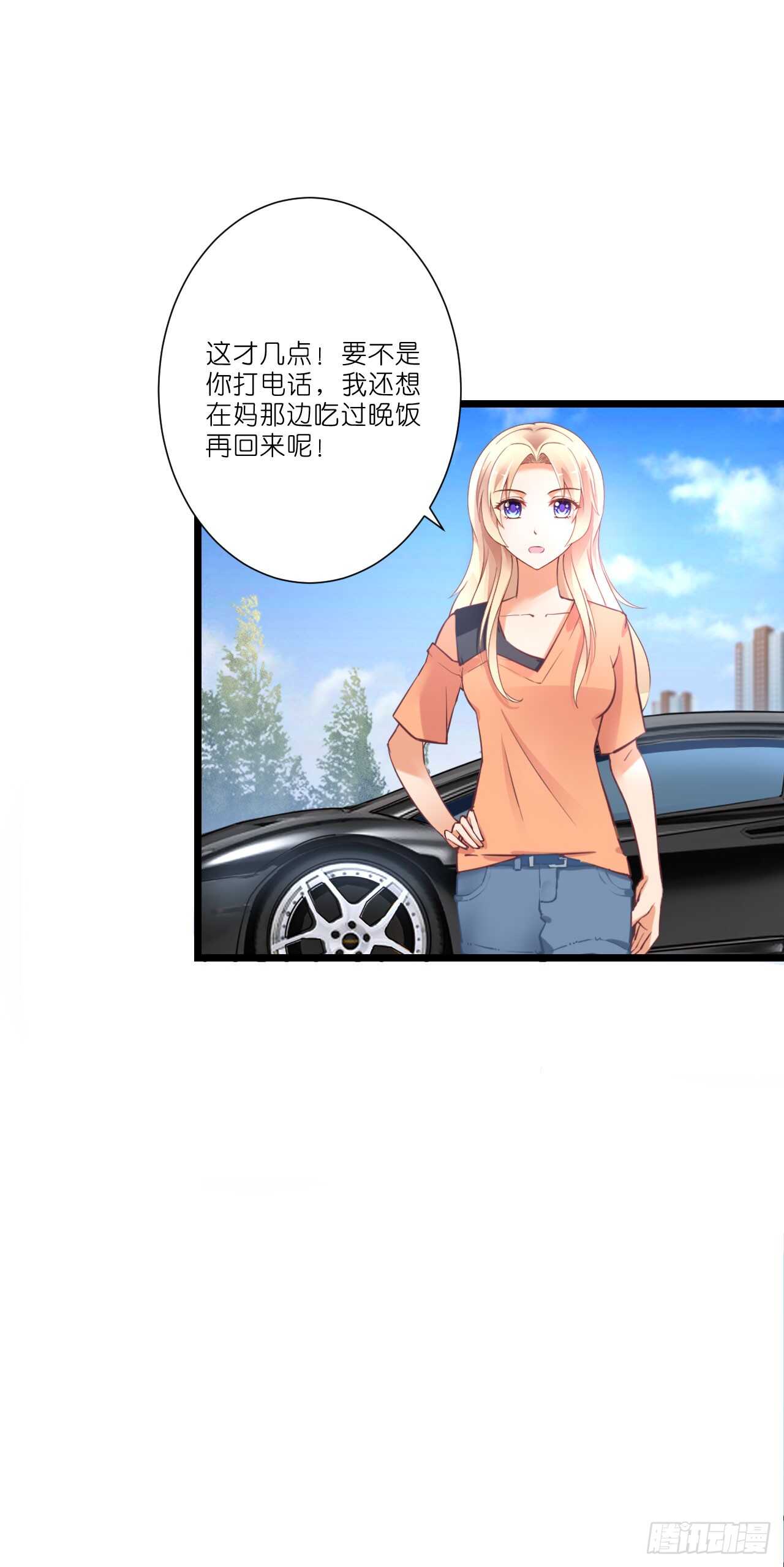 出轨？难道不是私奔！(1/2)-第81话