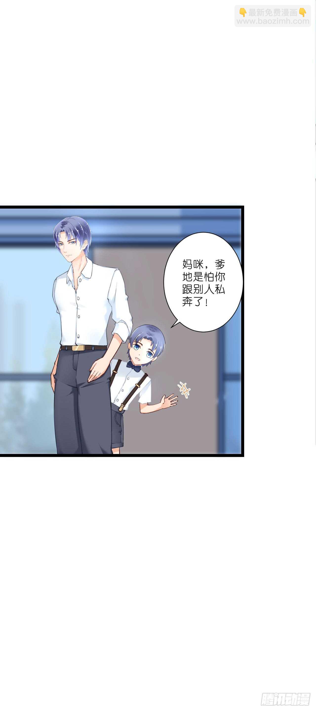 出轨？难道不是私奔！(1/2)-第81话