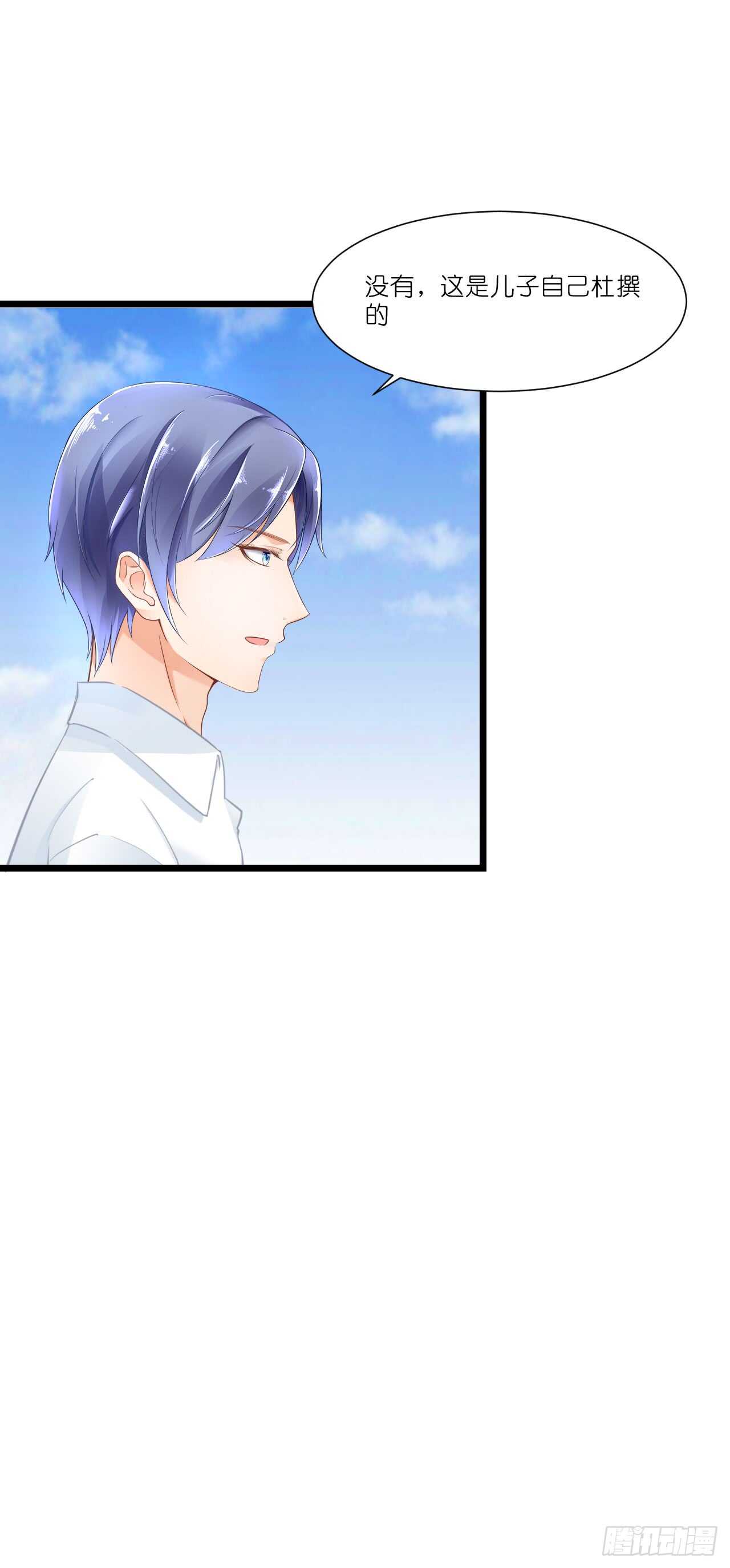 出轨？难道不是私奔！(1/2)-第81话