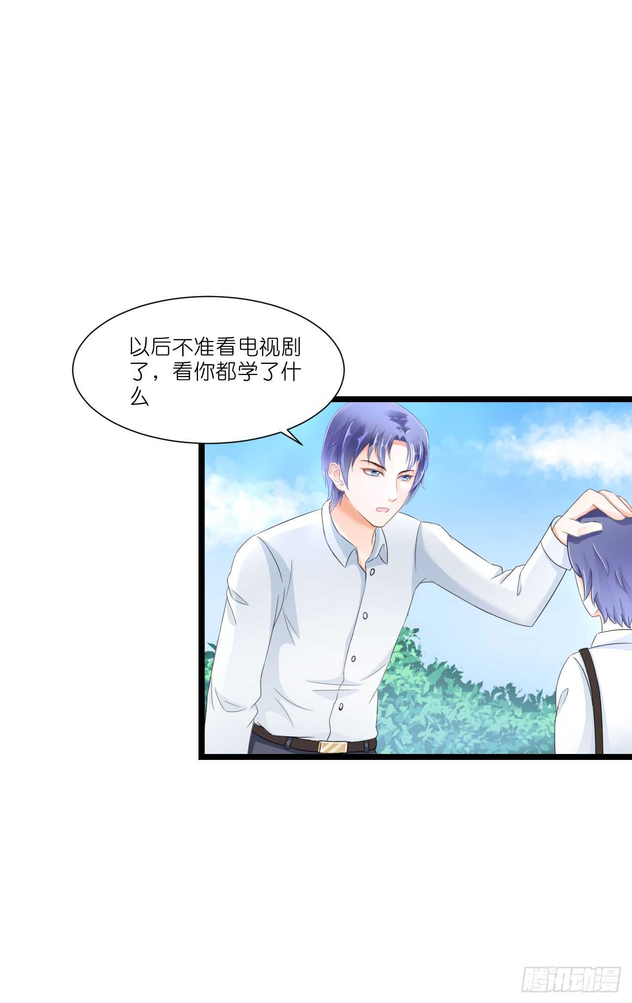 出轨？难道不是私奔！(1/2)-第81话