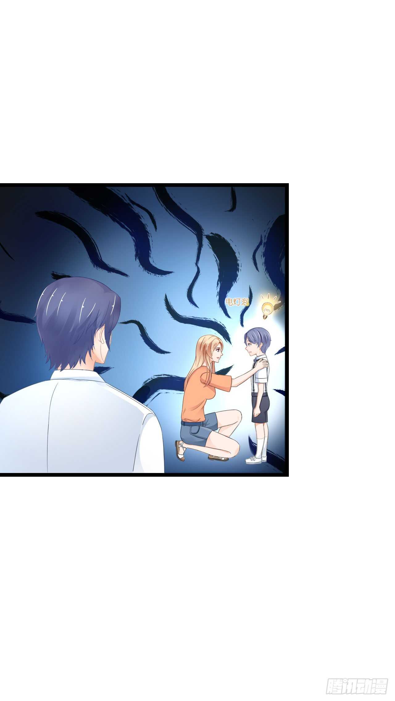 出轨？难道不是私奔！(1/2)-第81话