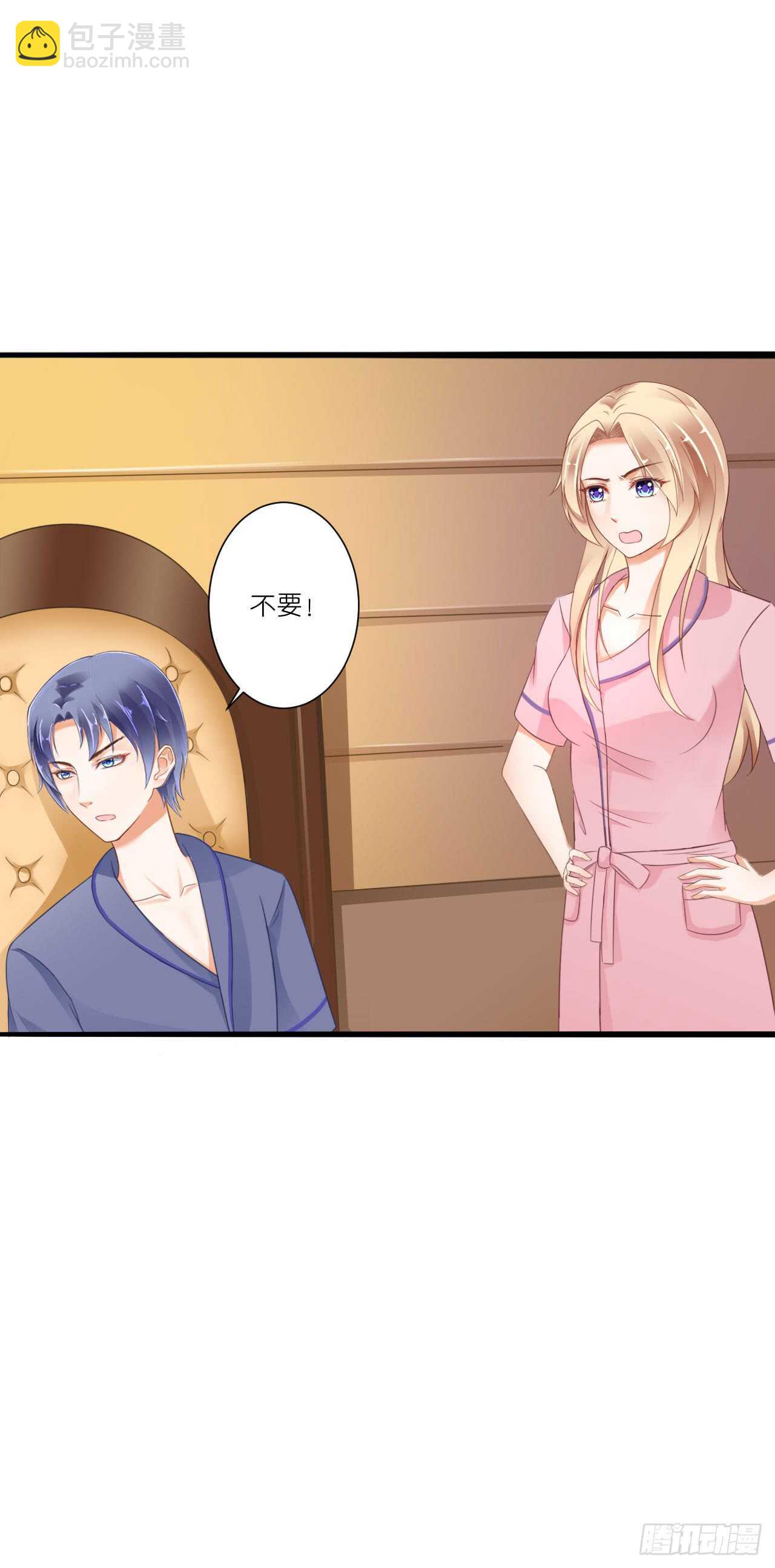 出轨？难道不是私奔！(1/2)-第81话