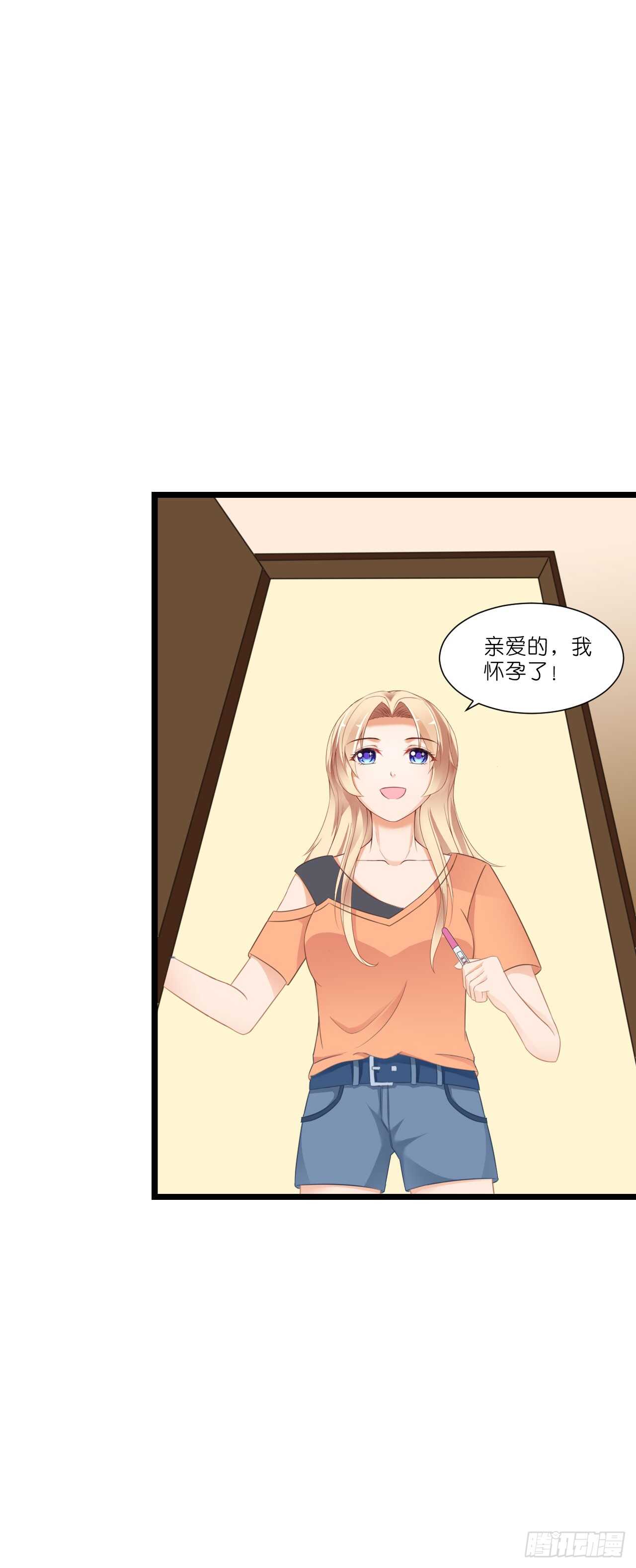 出轨？难道不是私奔！(1/2)-第81话