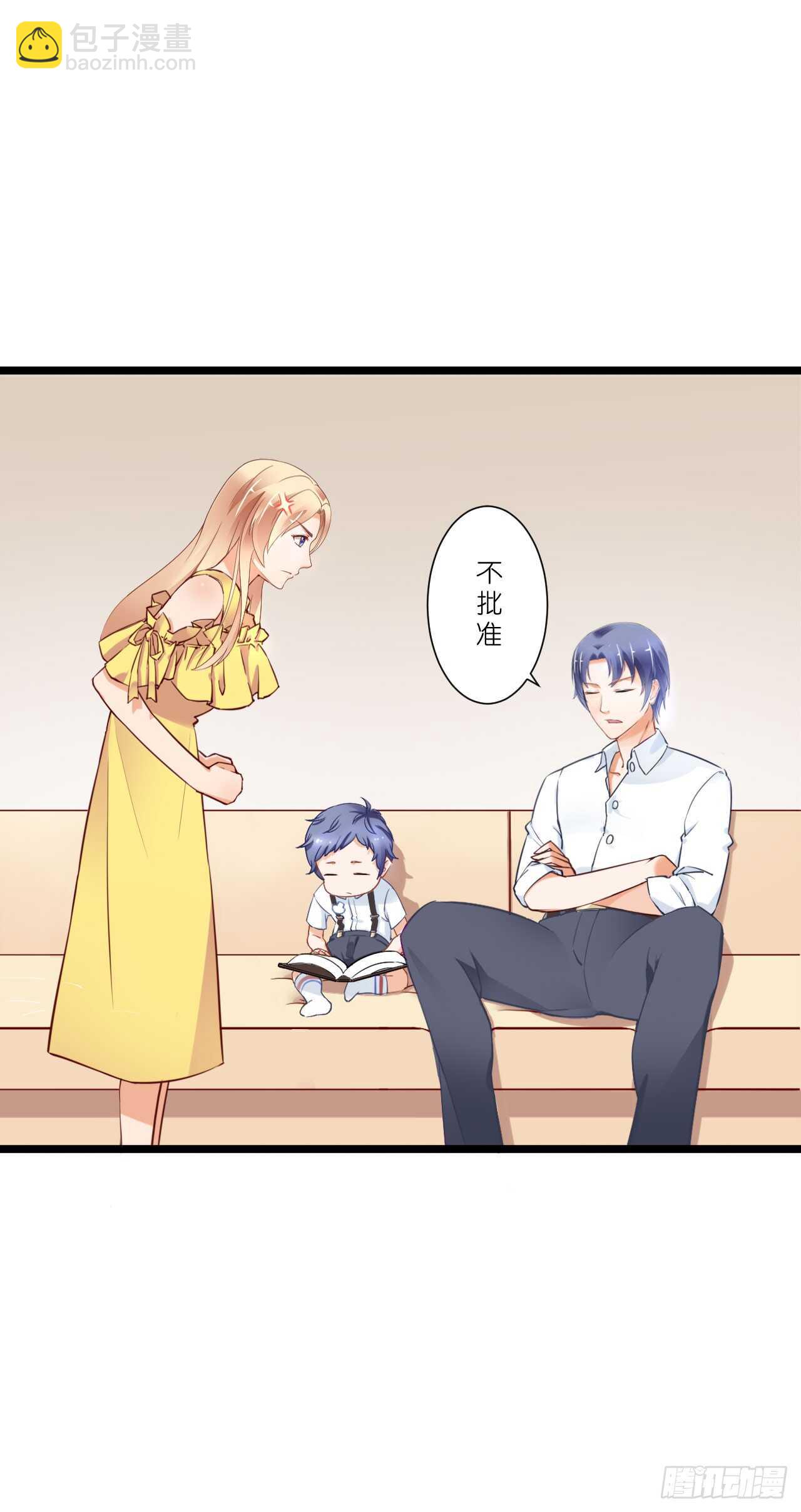 出轨？难道不是私奔！(1/2)-第81话