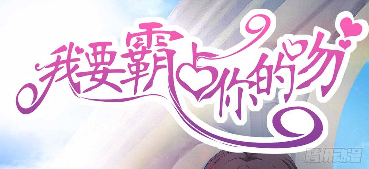 以前是不是在哪见过你-第85话