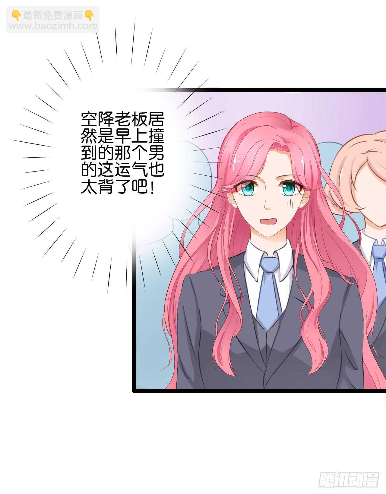 以前是不是在哪见过你-第85话