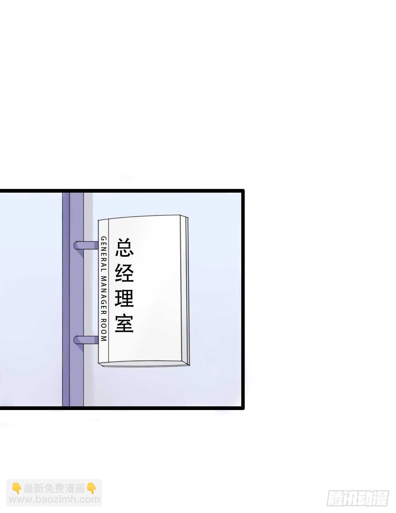 以前是不是在哪见过你-第85话