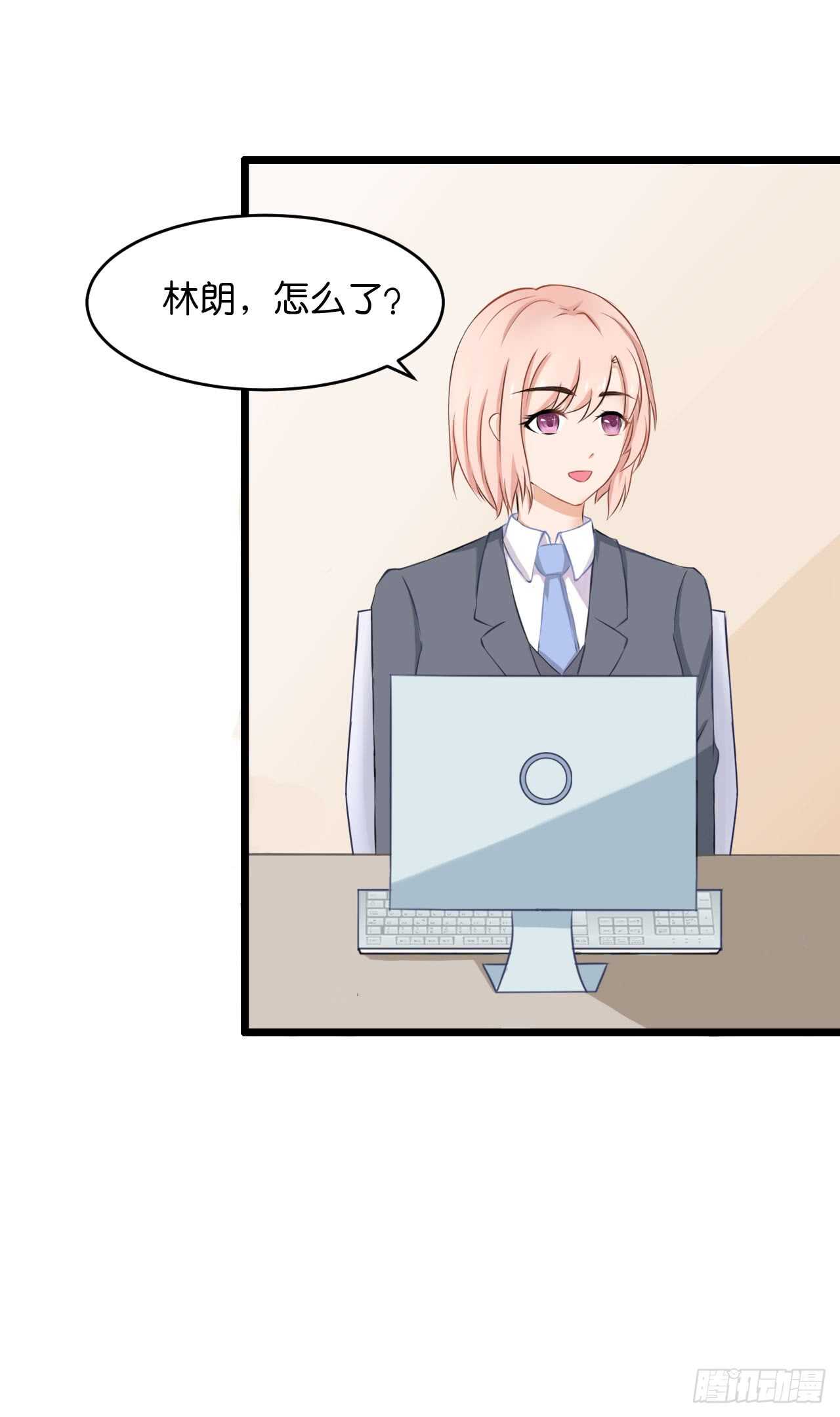 以前是不是在哪见过你-第85话