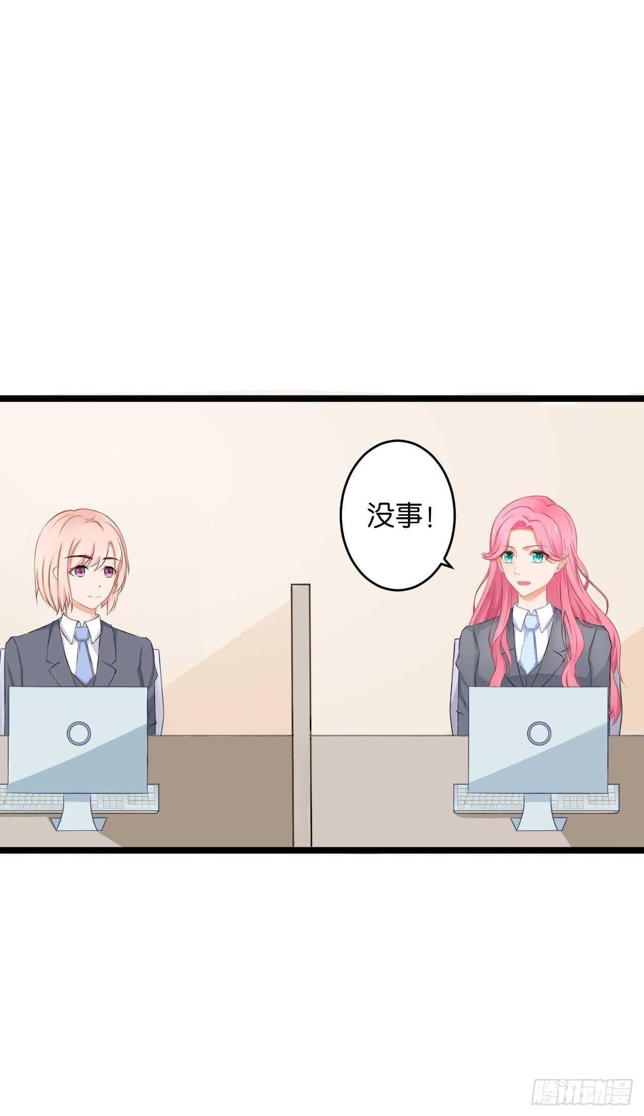 以前是不是在哪见过你-第85话