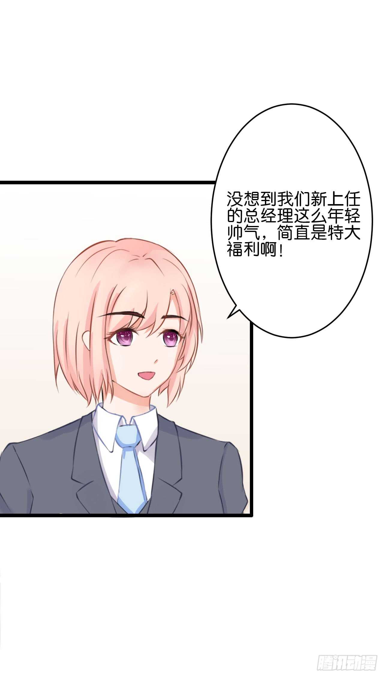 以前是不是在哪见过你-第85话