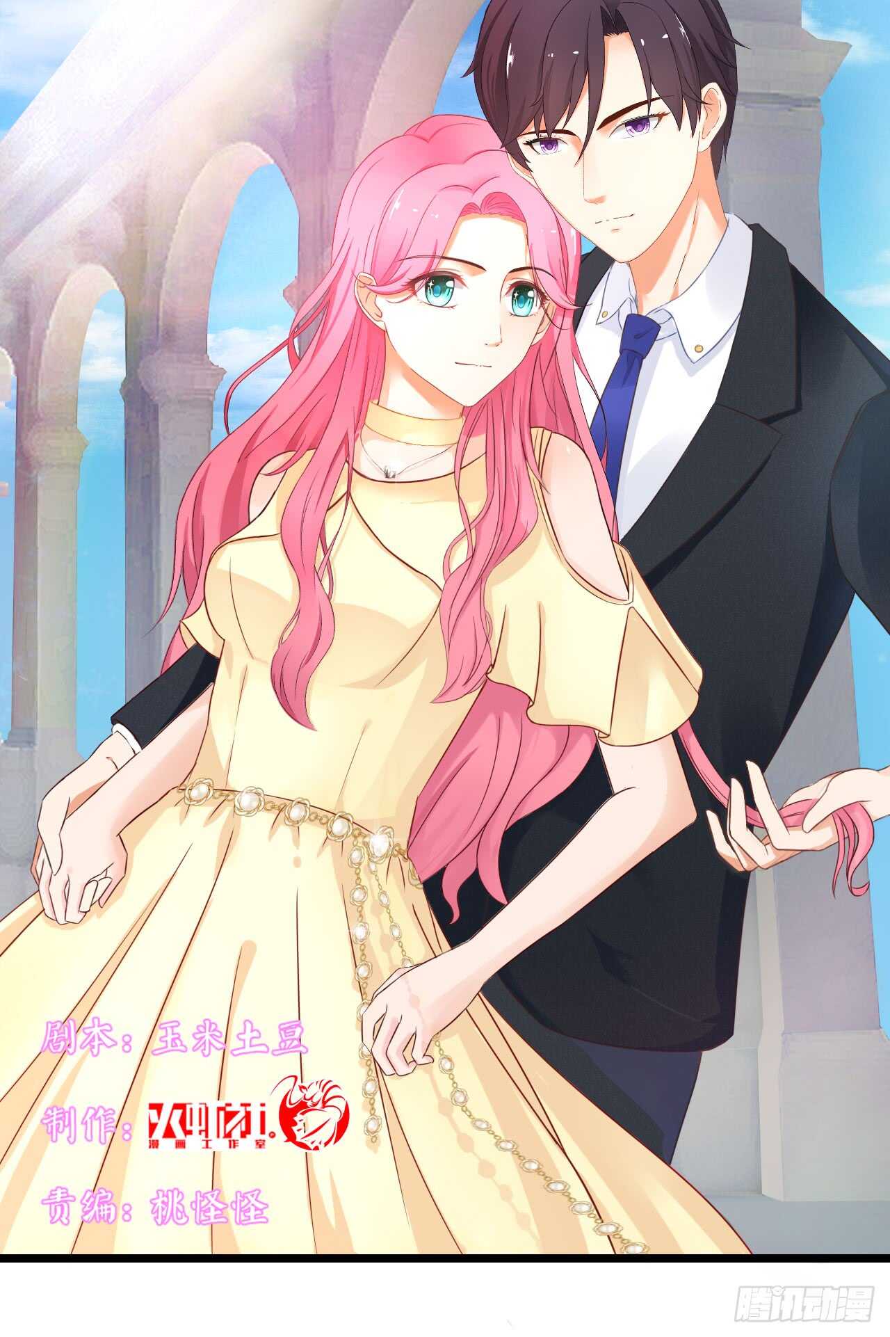 以前是不是在哪见过你-第85话