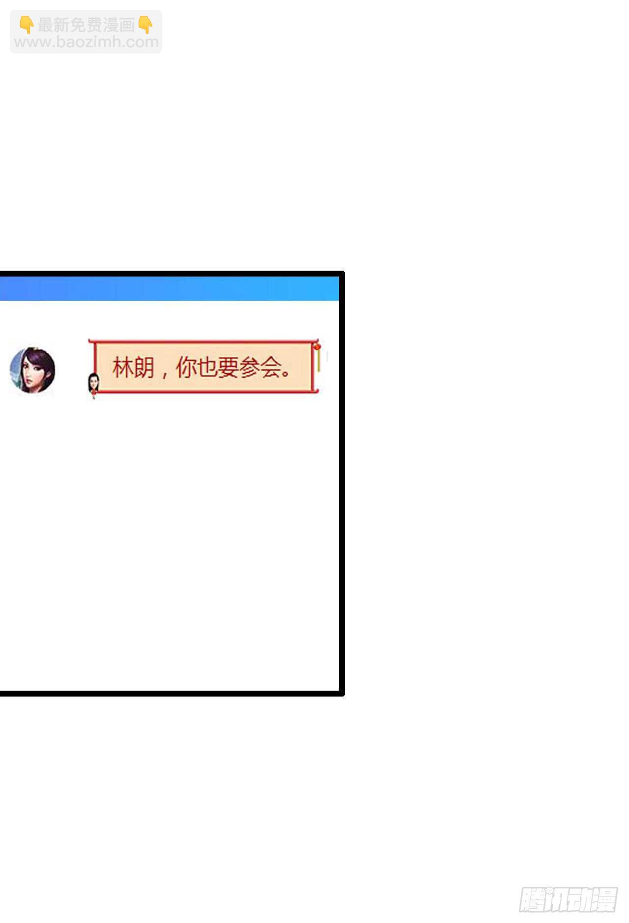 以前是不是在哪见过你-第85话