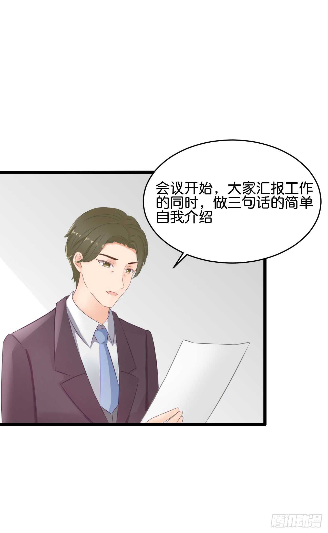 以前是不是在哪见过你-第85话