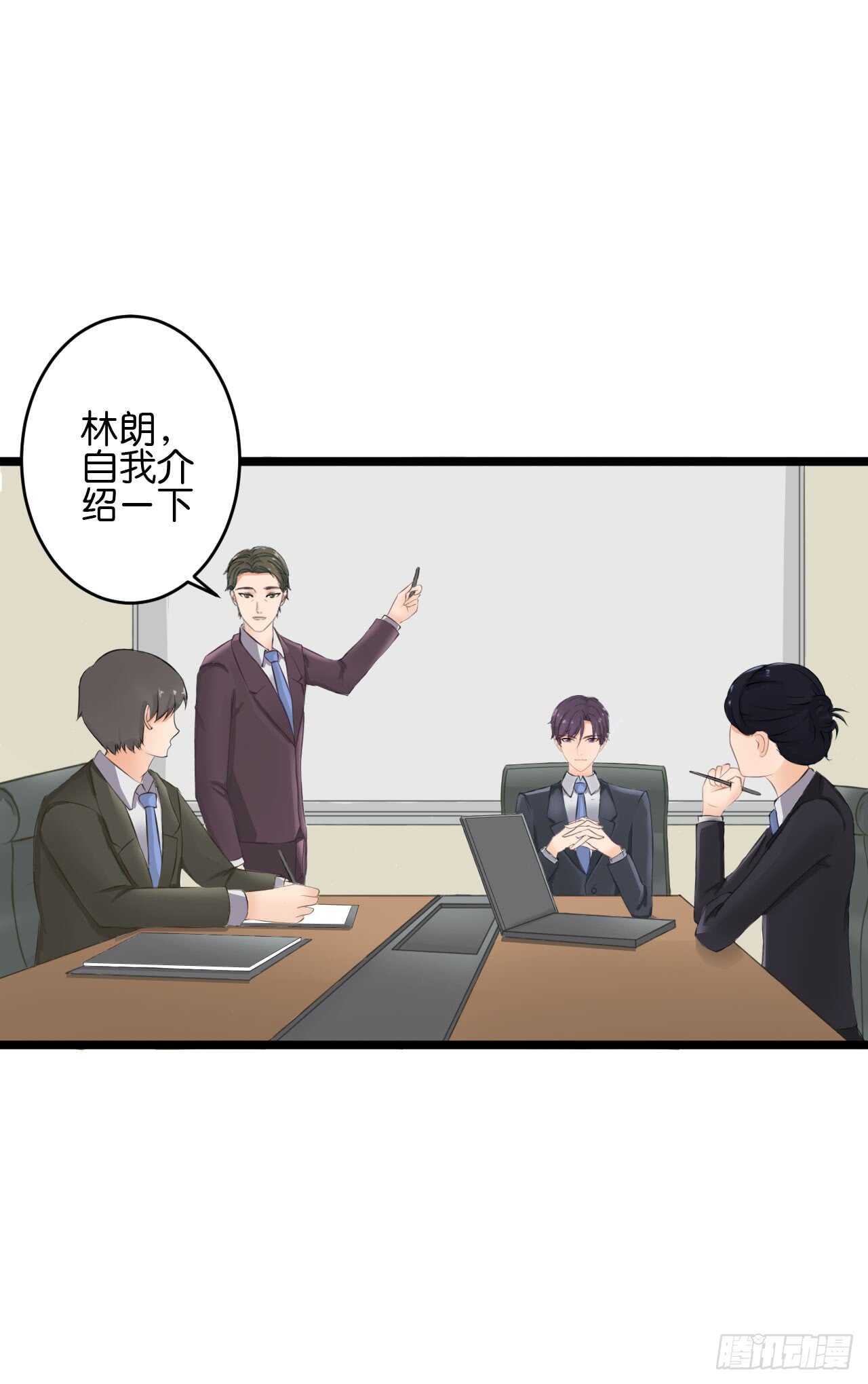 以前是不是在哪见过你-第85话