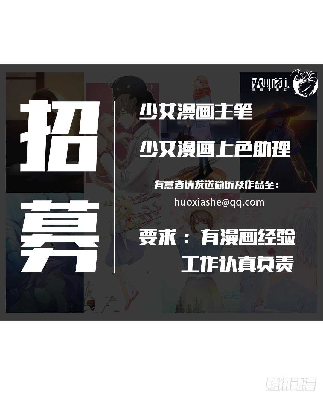 以前是不是在哪见过你-第85话