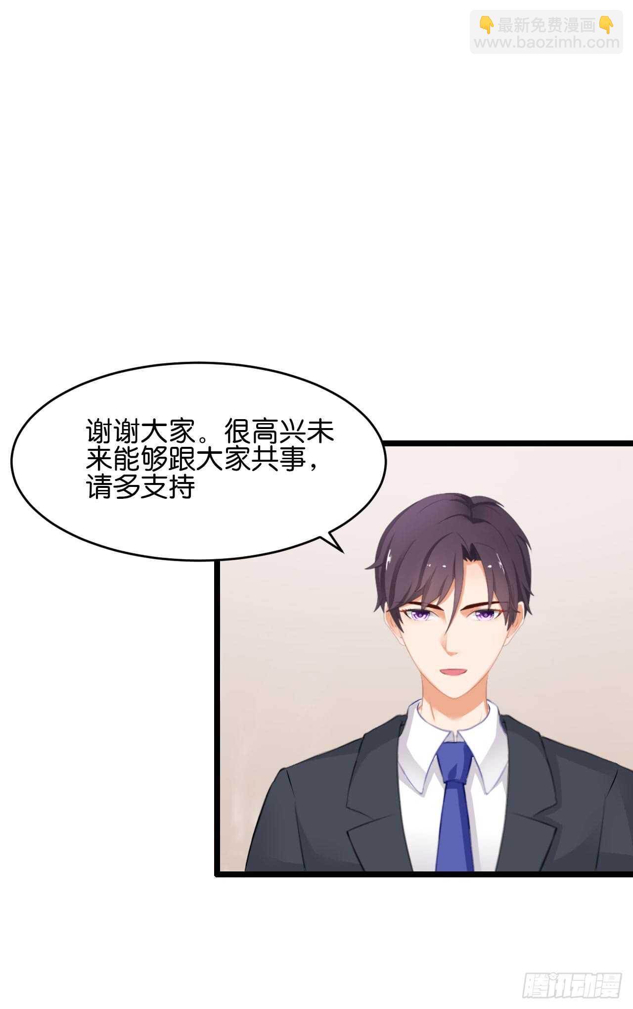 以前是不是在哪见过你-第85话