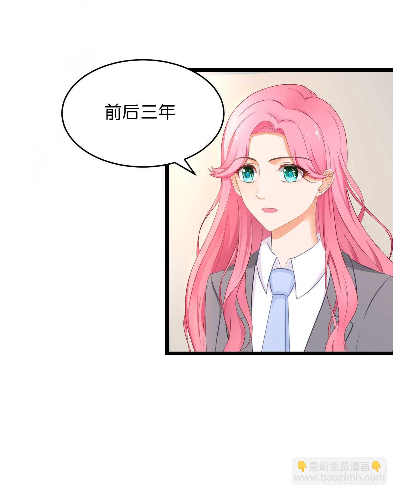 晚上请你吃饭(1/2)-第87话