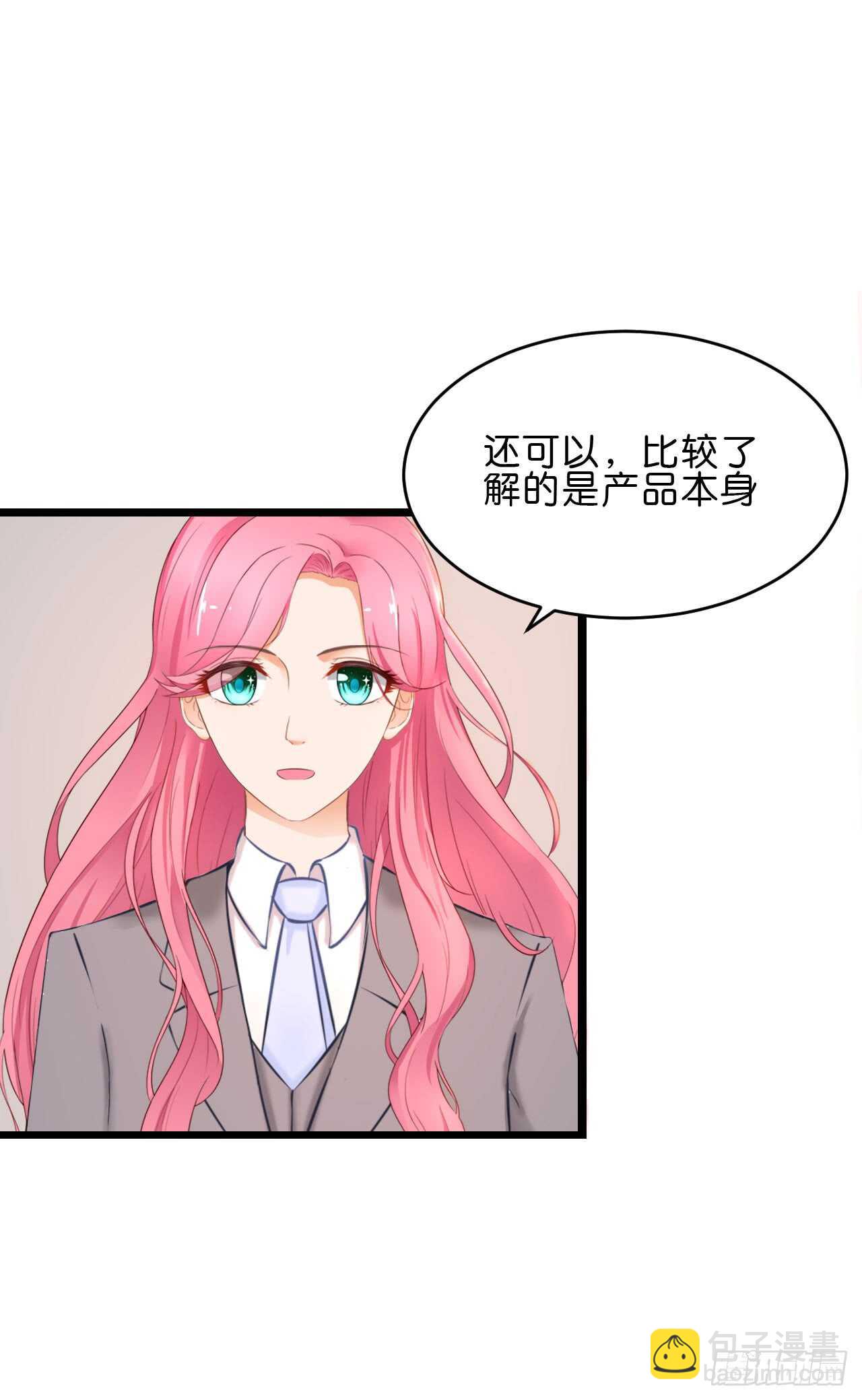 晚上请你吃饭(1/2)-第87话