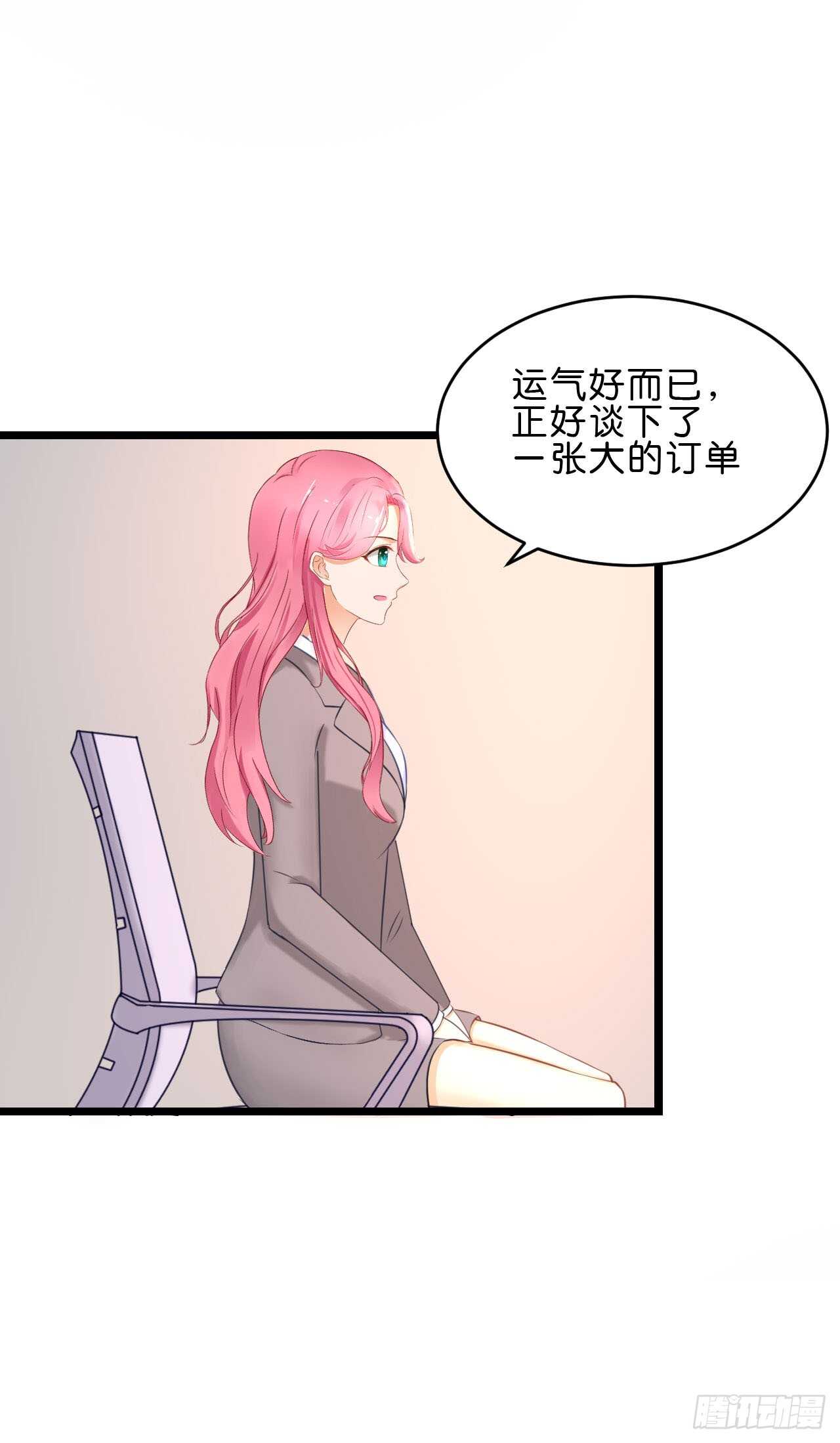 晚上请你吃饭(1/2)-第87话