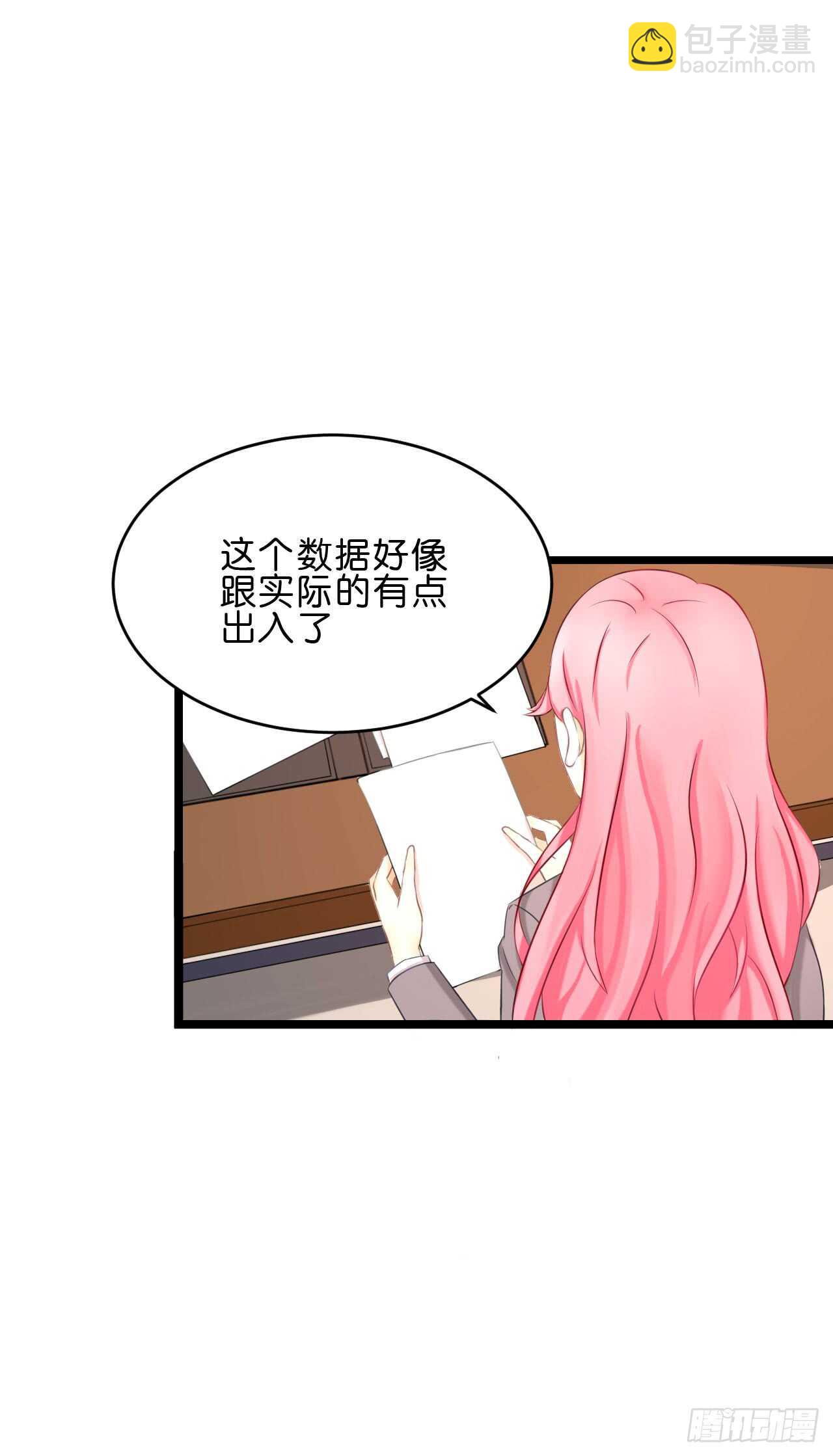 晚上请你吃饭(1/2)-第87话