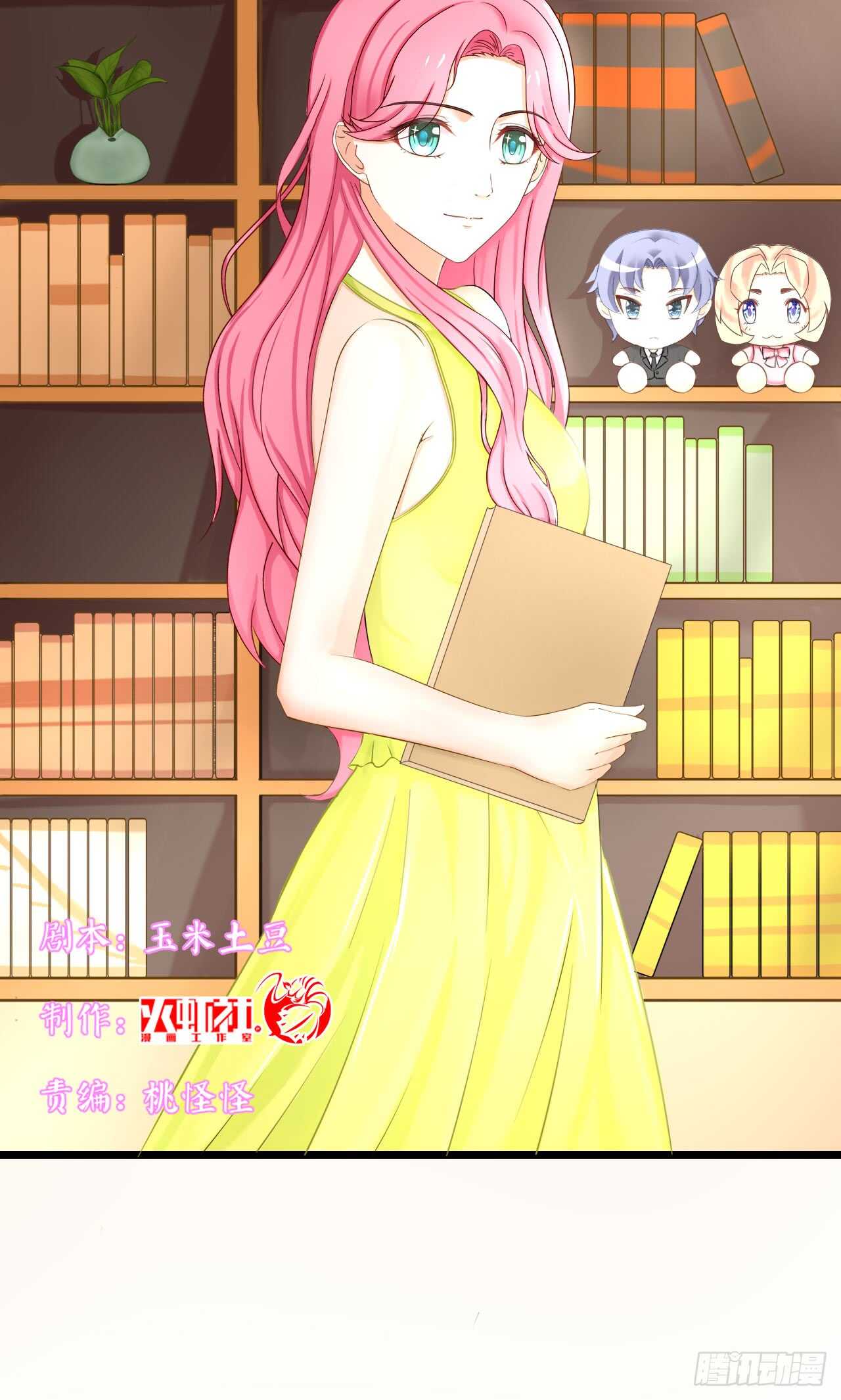 晚上请你吃饭(1/2)-第87话