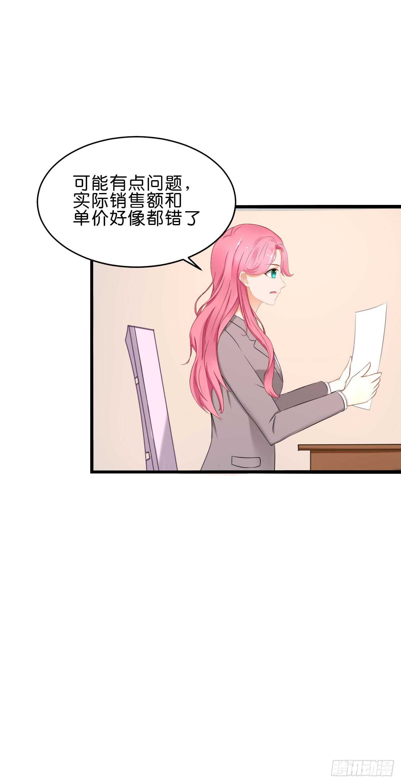 晚上请你吃饭(1/2)-第87话